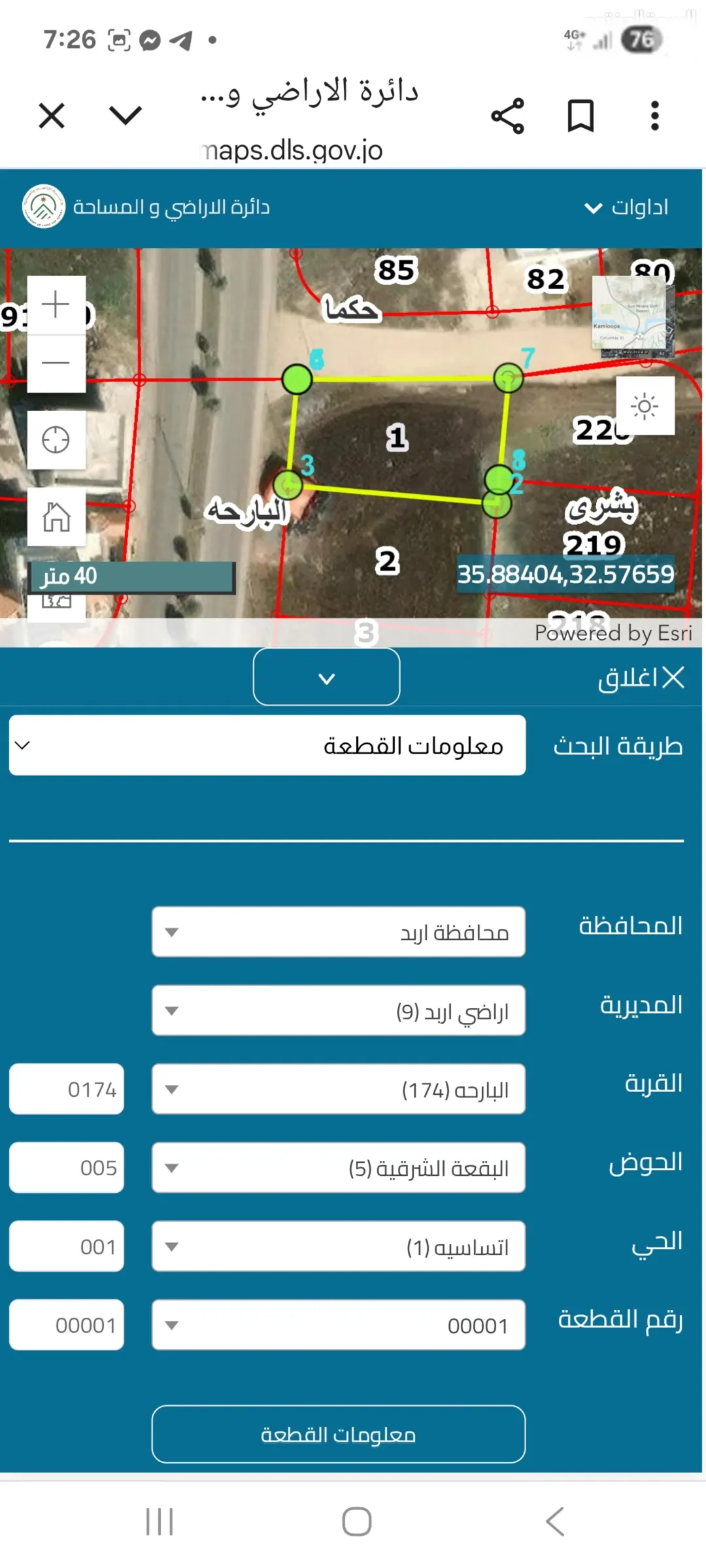 قطعة ارض تجاري في اربد للبيع على شارع عمان للبيع مباشره
