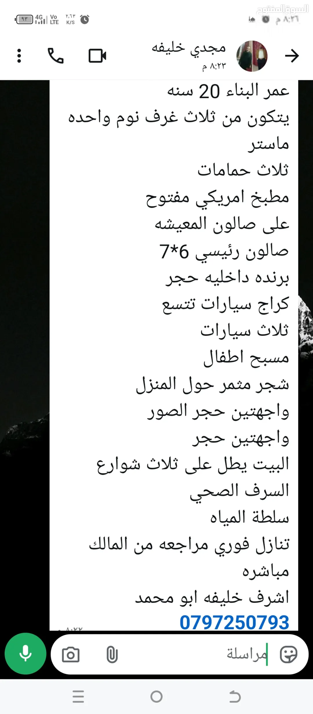 منزل مستقل للبيع في الزرقاء