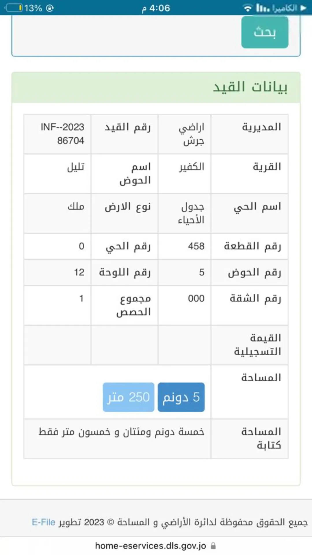شاليه ومزرعة مفروشة ومجهزة بالكامل للبيع