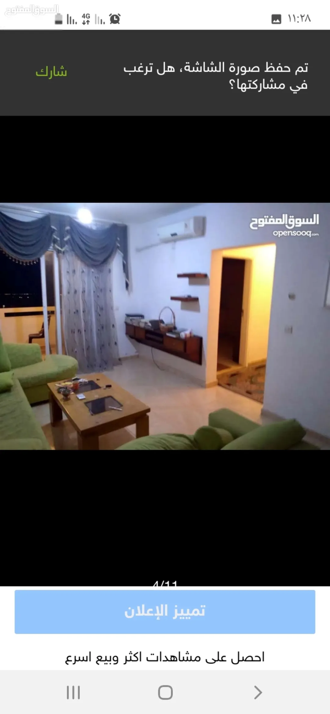 شقه مفروشه للبيع او للأيجار /العقبه/الشاميه