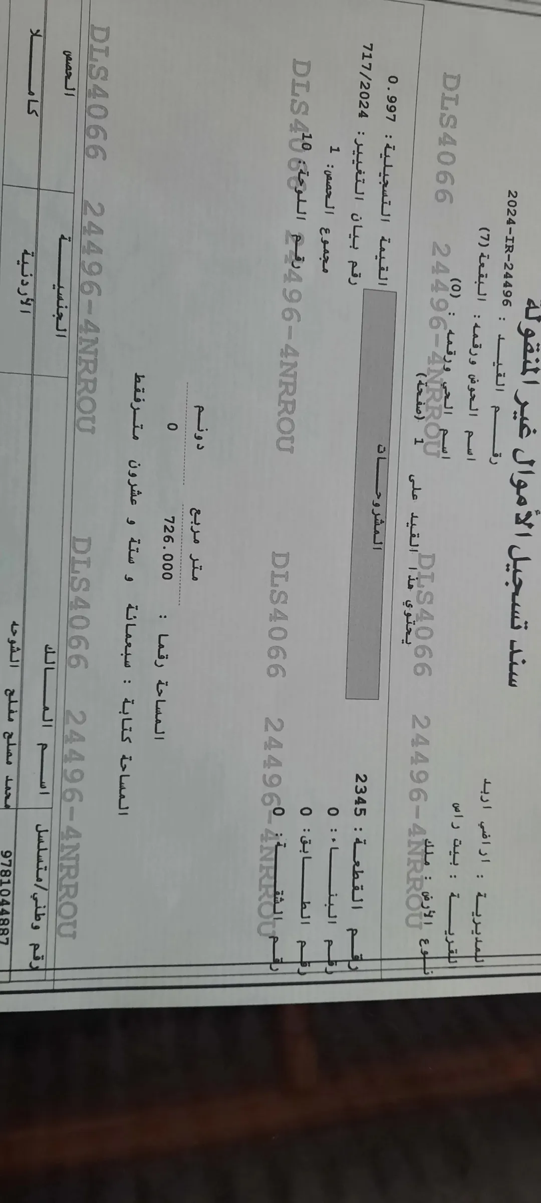 قطعة أرض سكنية للبيع موقع متميز وخدمات متوفرة