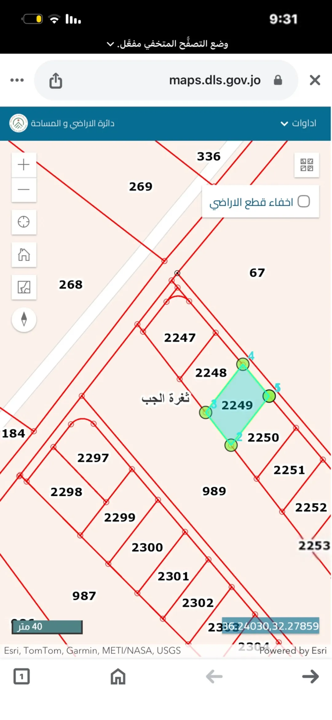 قطع أراضٍ للبيع