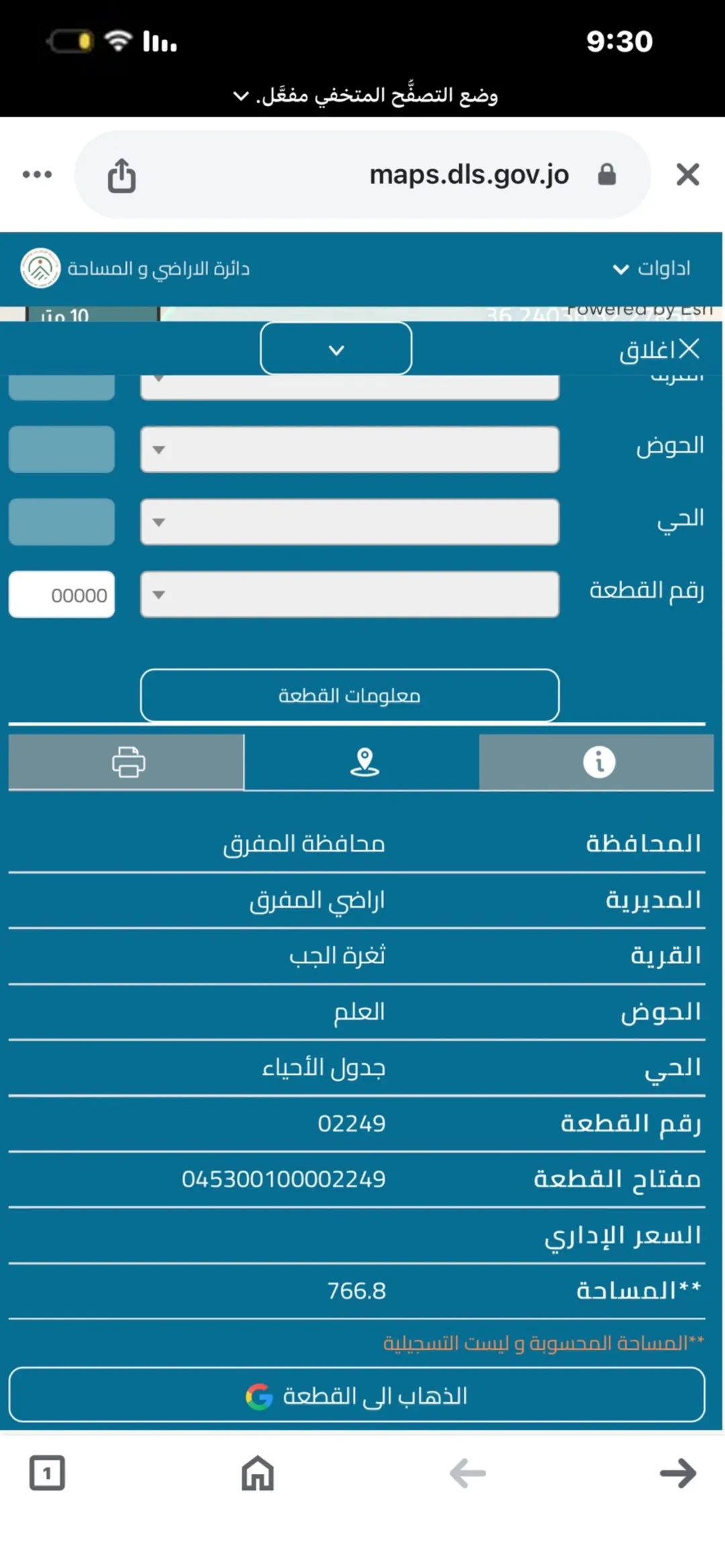 قطع أراضٍ للبيع