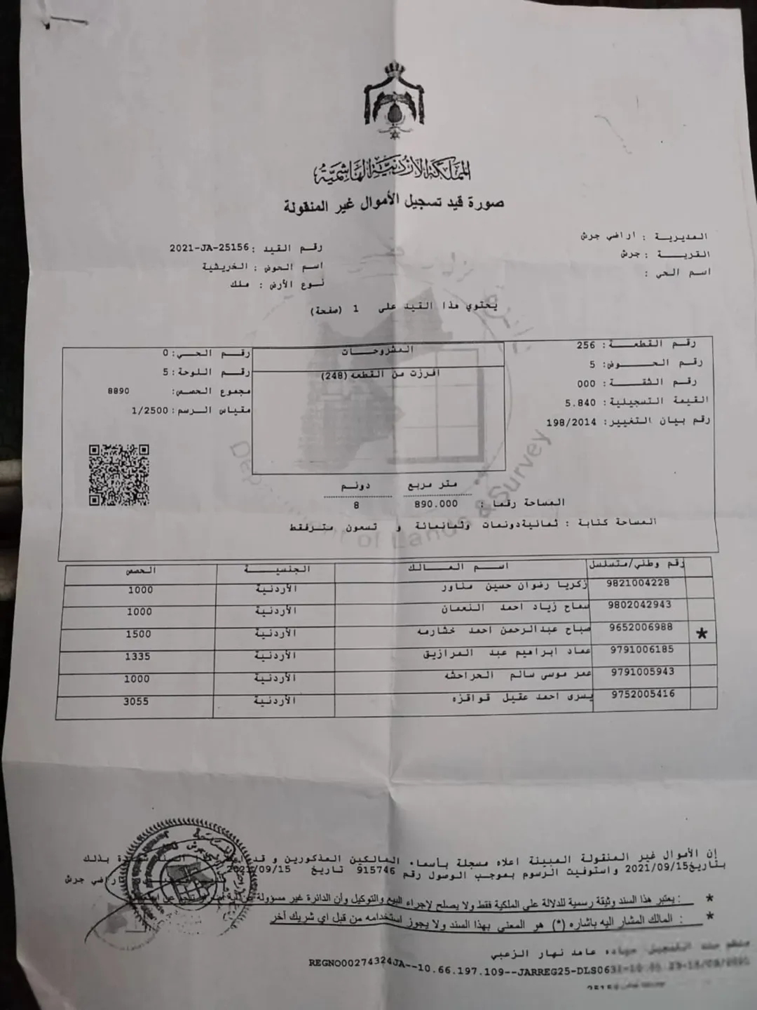 منزل رائع مع أرض واسعة للبيع في محافظة جرش