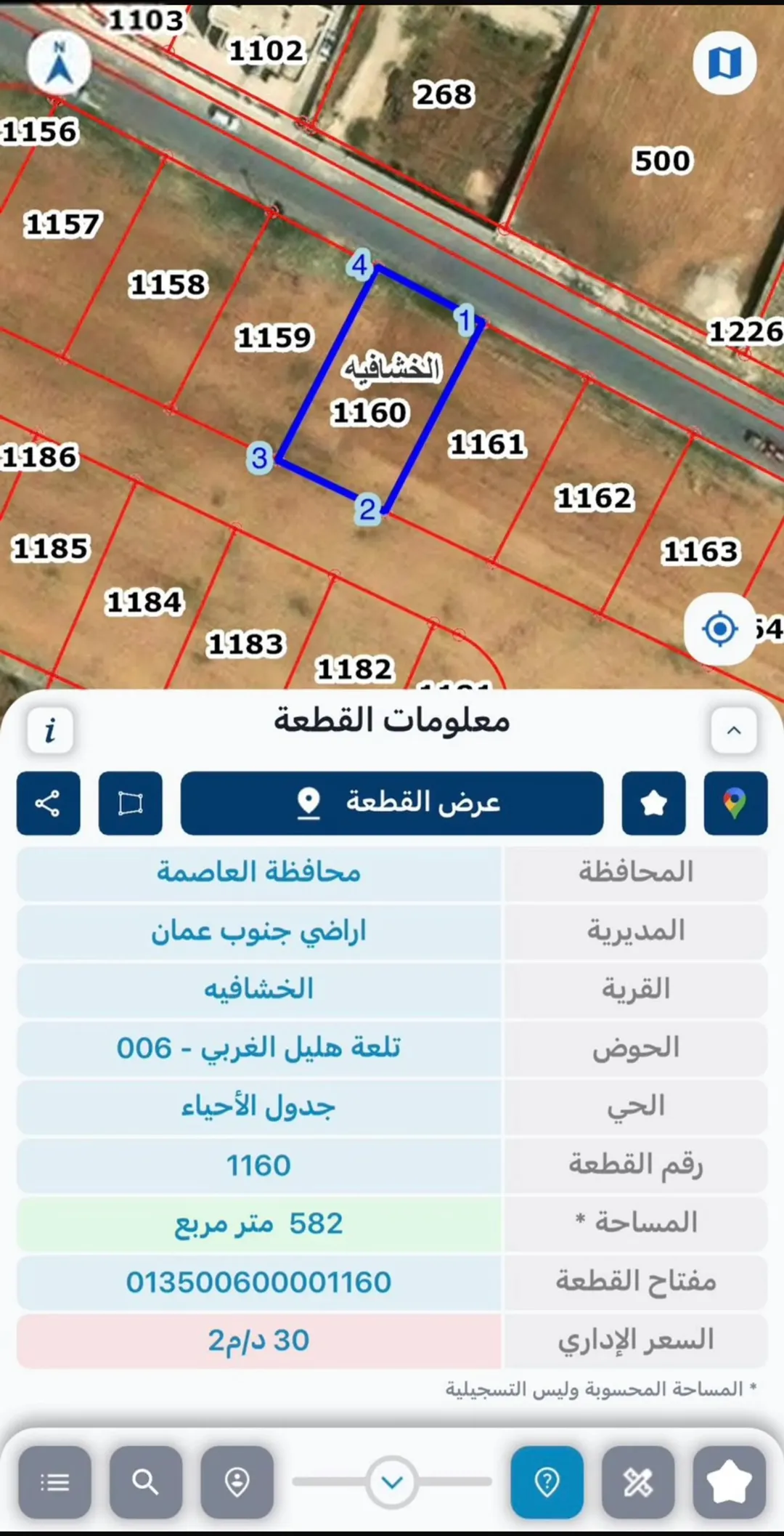 قطعة أرض خشافية الشوابكة — صورة 2