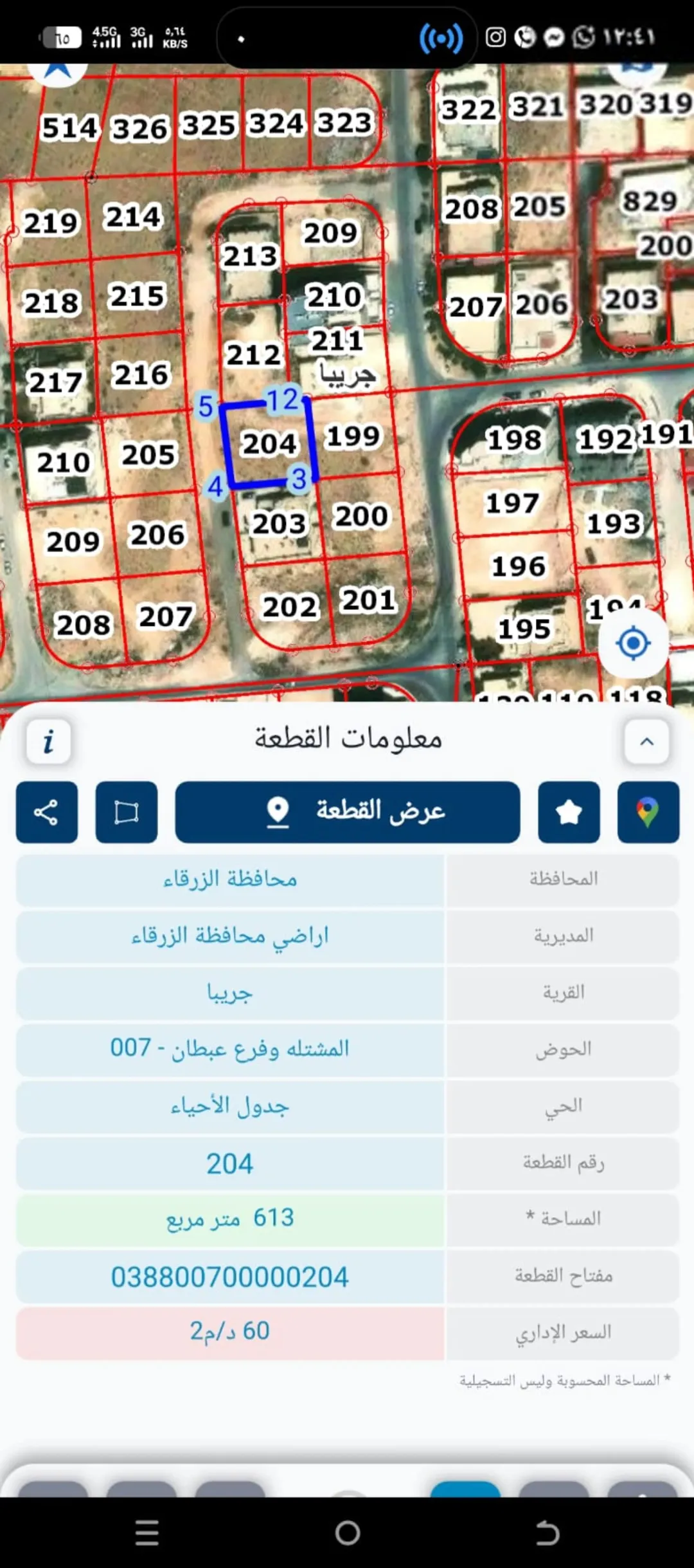 موجود ارض للبيع بمنطقة جريبا بمساحة 584.750