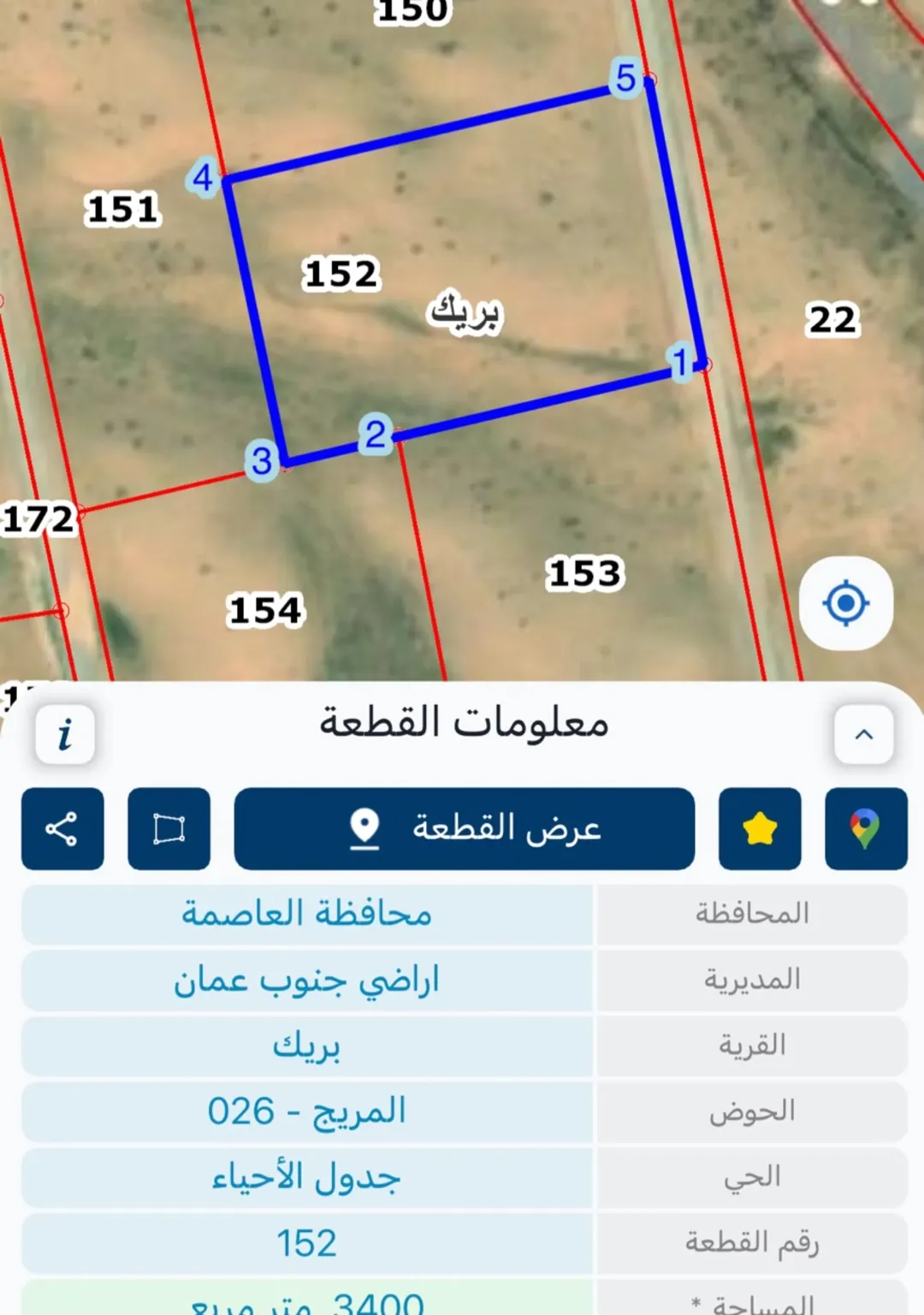 أرض زراعية للبيع في ضبعة – جنوب عمان
