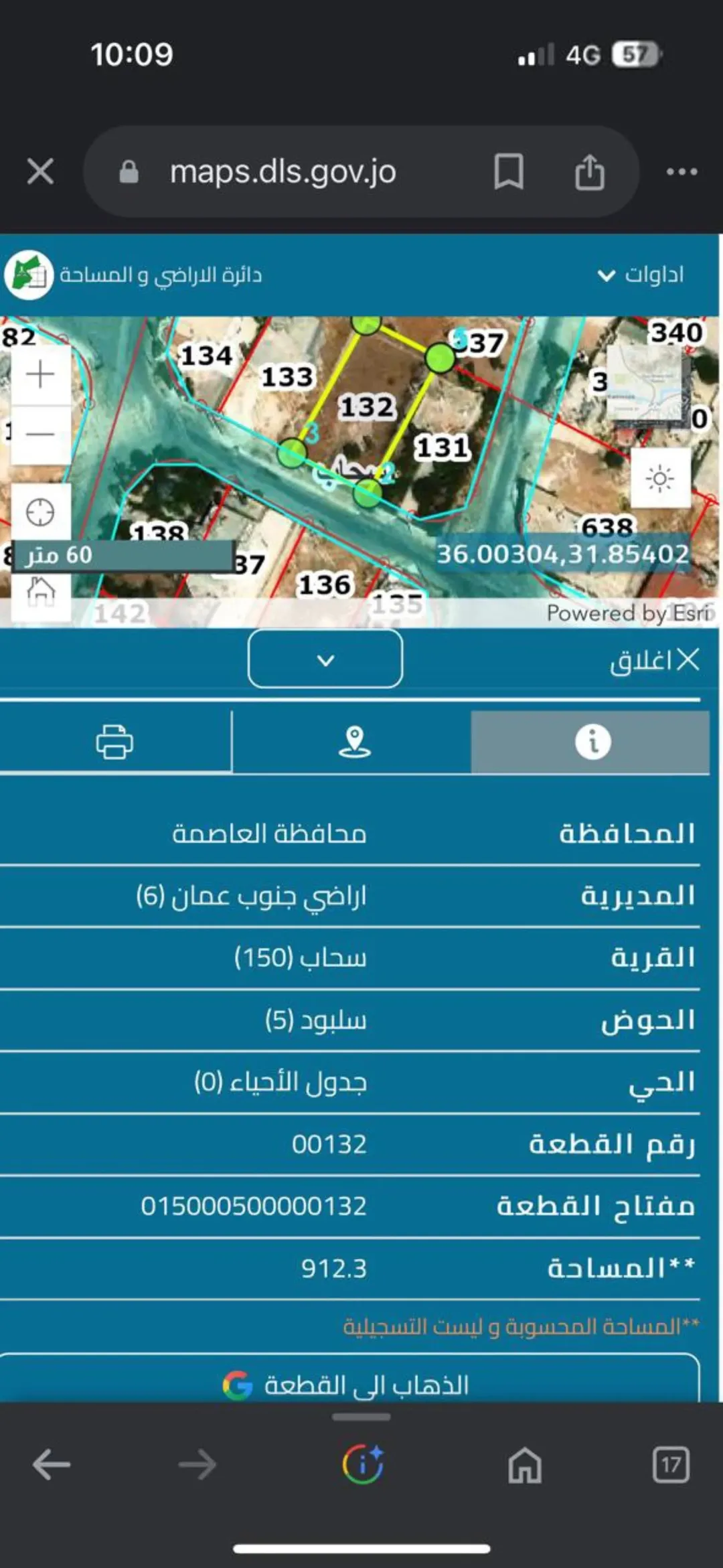 ارض سكنية للبيع في سحاب سلبود