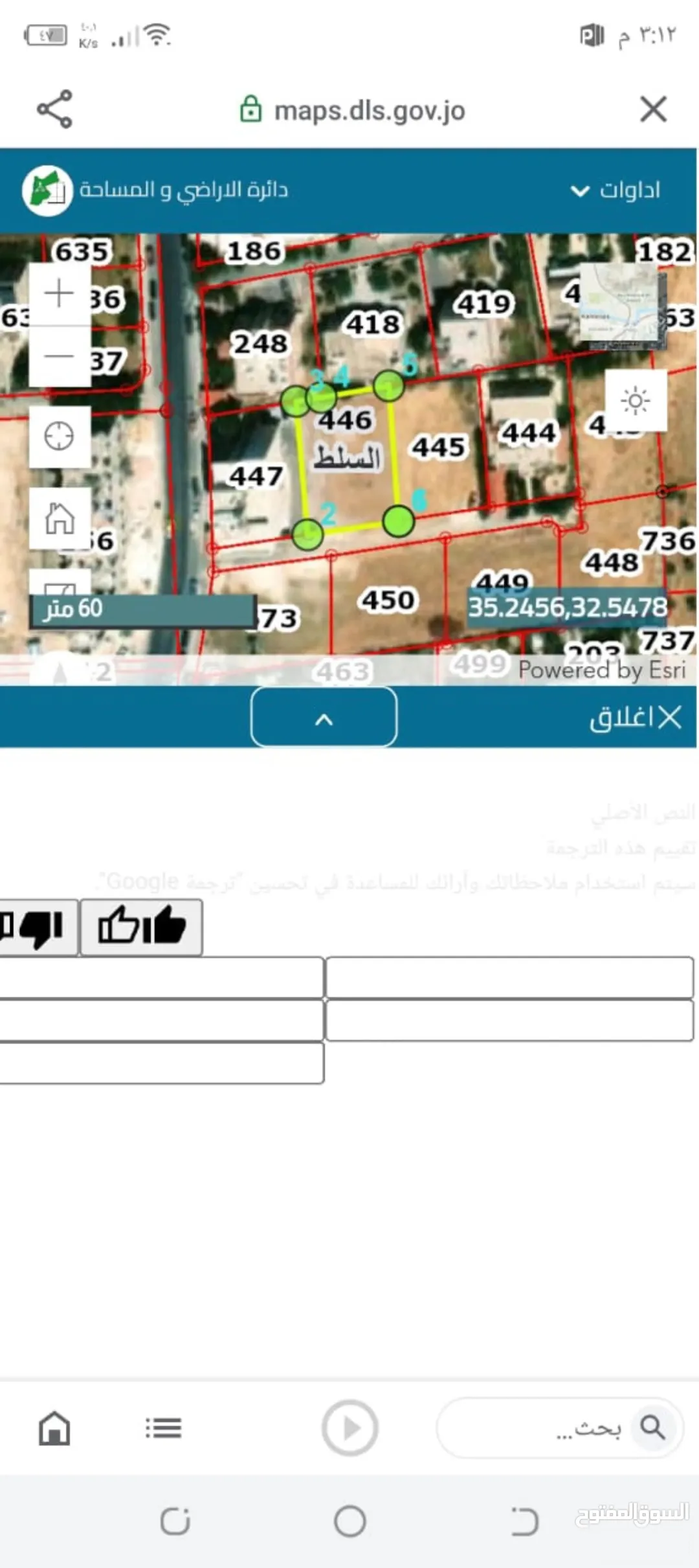 أرض للبيع في السلط شفا العامريه