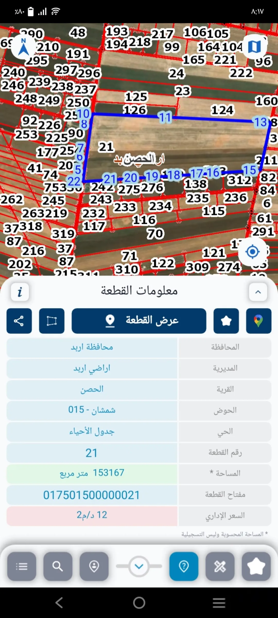 أرض زراعية مميزة للبيع في الحصن – حوض شمشان