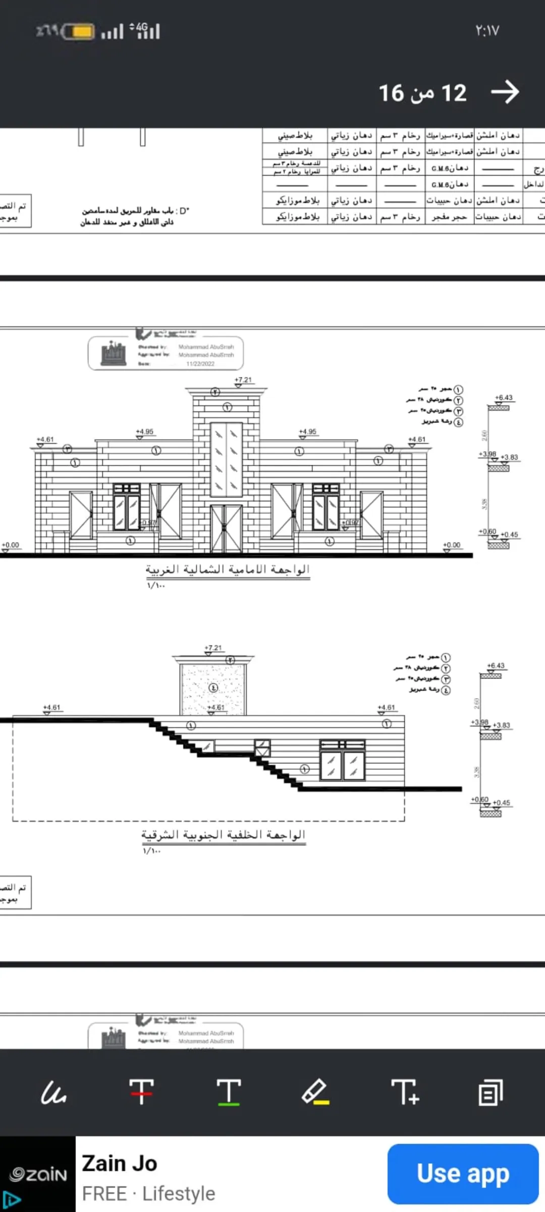 قطعة ارض للبيع عقارات اراضي ماركا قرية خالد
