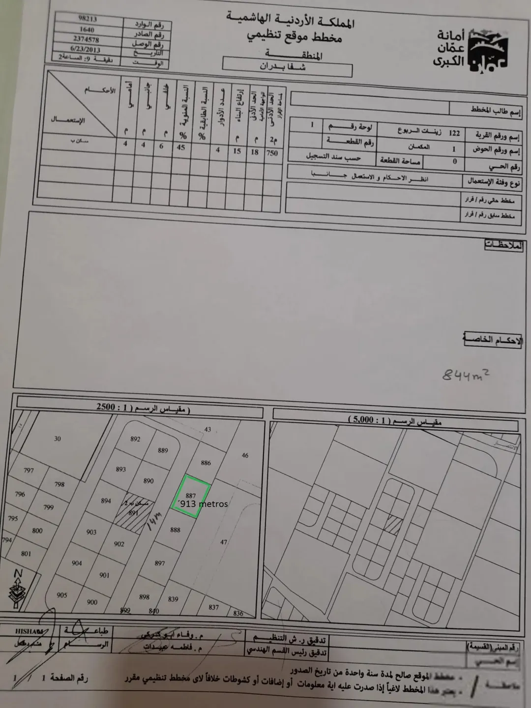 أرض سكنية مميزة للبيع في زينات الربوع – شمال عمان