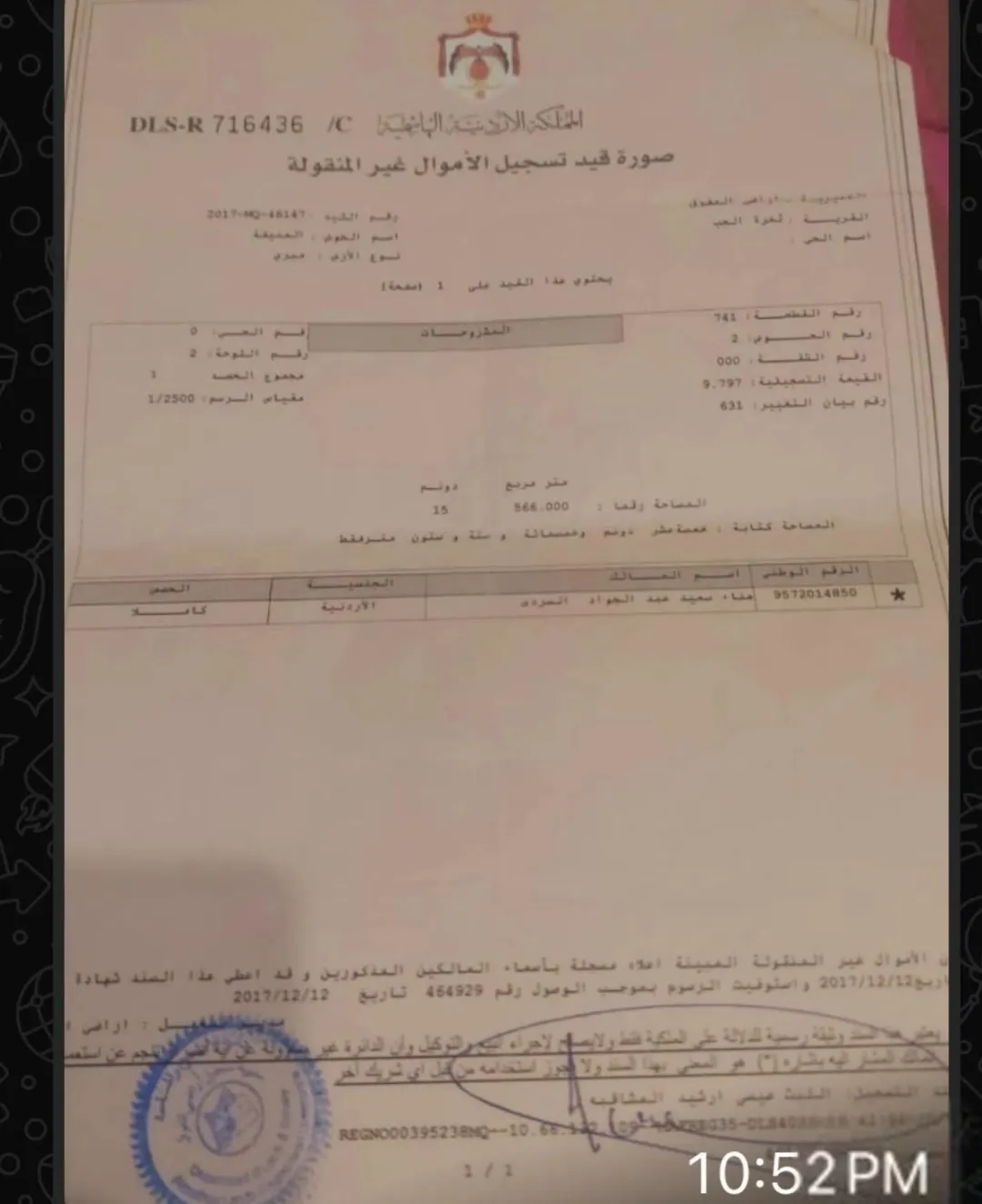 أرض للبيع في ثغرة الجب – فرصة ذهبية للاستثمار أو مشروع خاص مفروزة قوشان مستقل 1600 دينار الدنم فقط