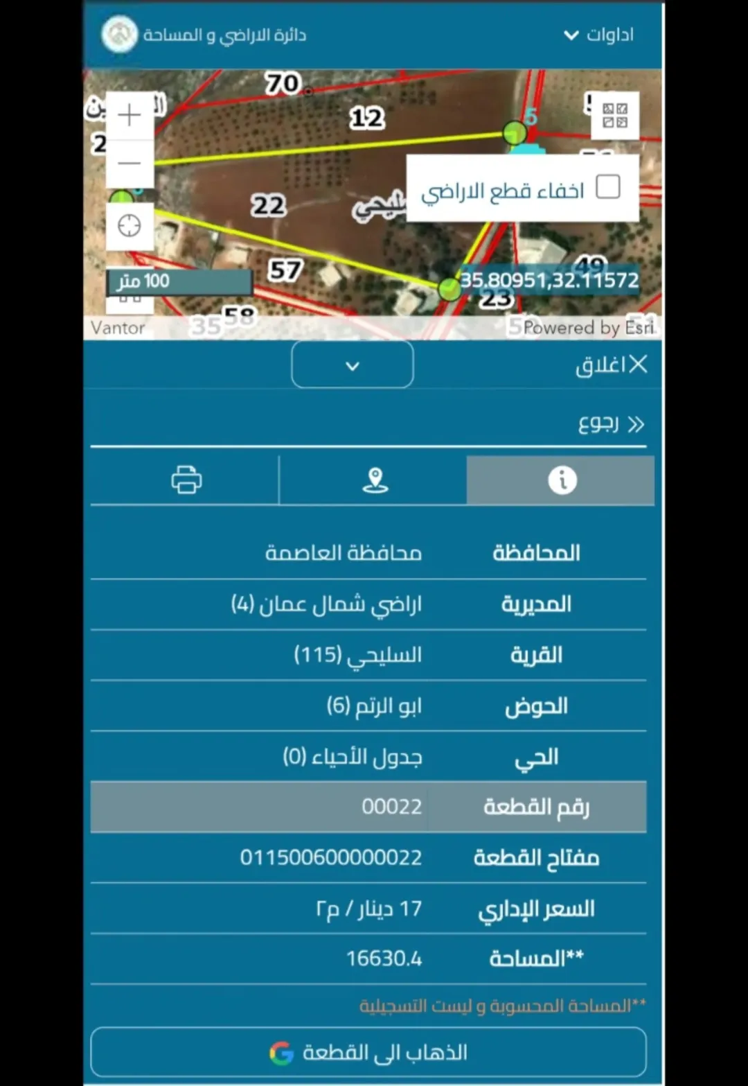 ارض للبيع في السليحي بسعر مميز