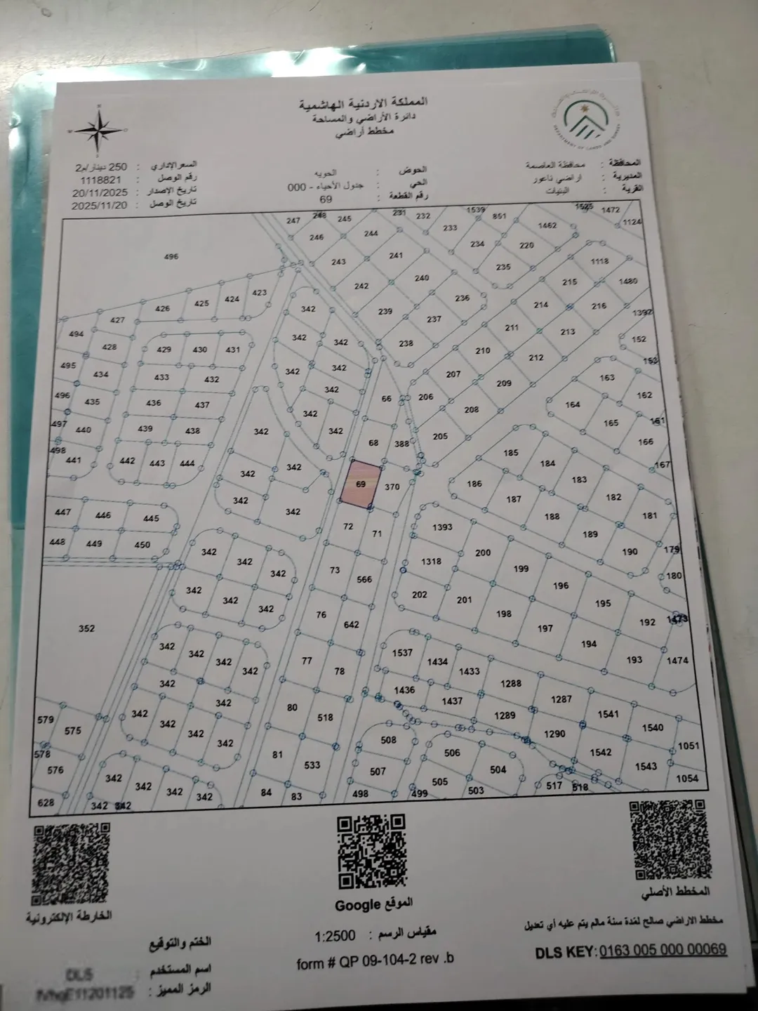 ارض للبيع بجانب جامعة البتراء