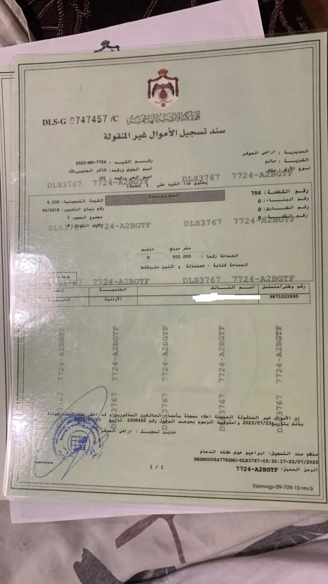 أرض للبيع 500م على شارعين – قرب السوق المركزي / الرجم الشامي