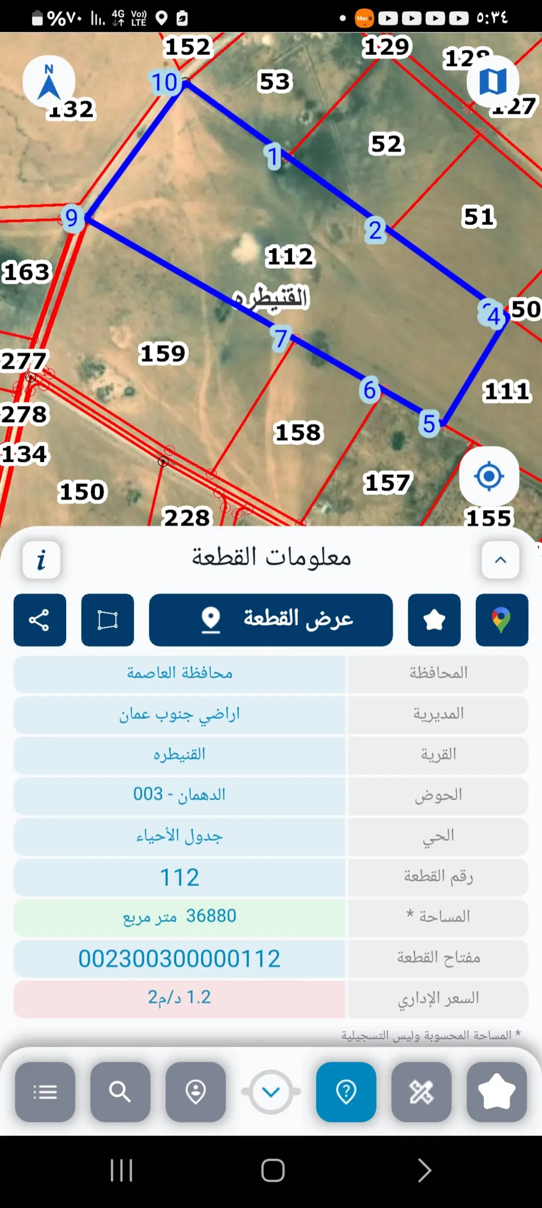 ارض للبيع في القنيطرة جنوب العمان حوض الدهمان