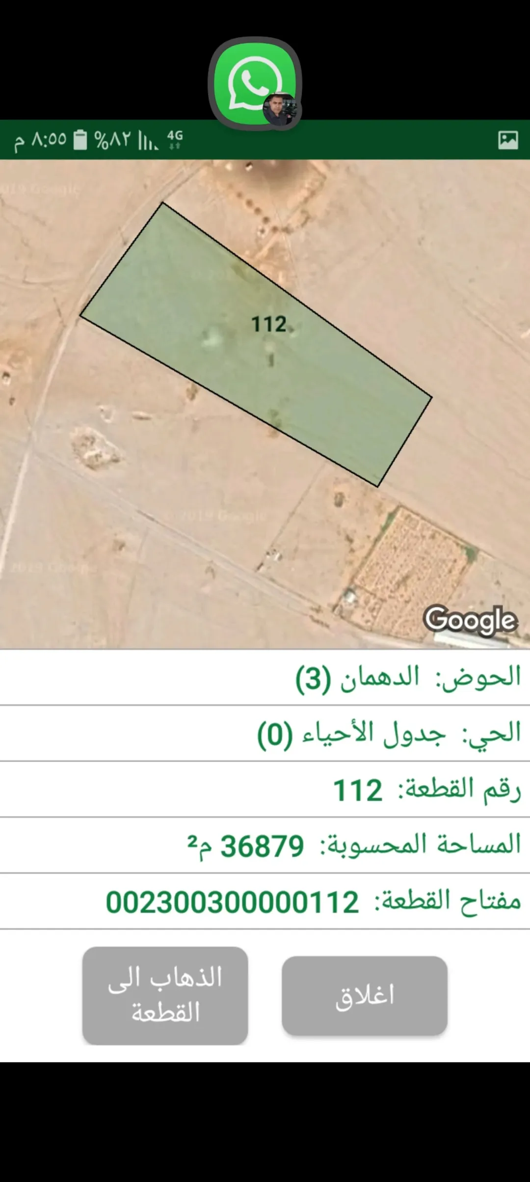 ارض للبيع في القنيطرة جنوب العمان حوض الدهمان