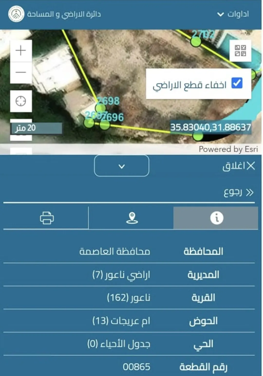 ارض مميزه للبيع على شارعين حوض ام عريجات