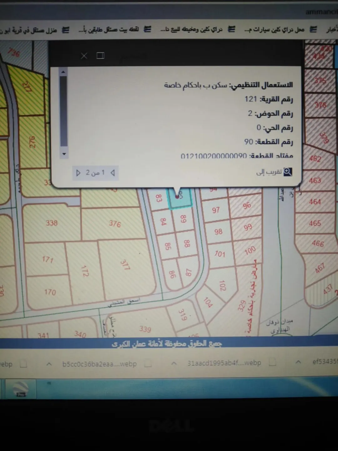 أرض سكنية فاخرة للبيع في دابوق