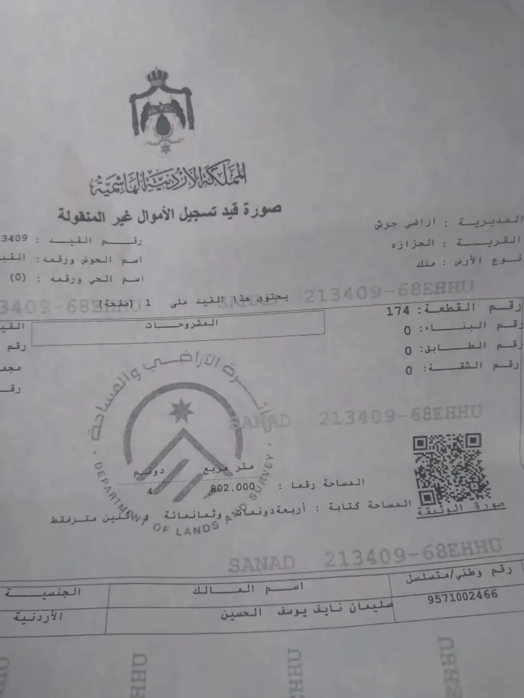 ارض زراعيه مزروعة أشجار الزيتون البلدي والنبالي يوجد نبع ماء قريب منها