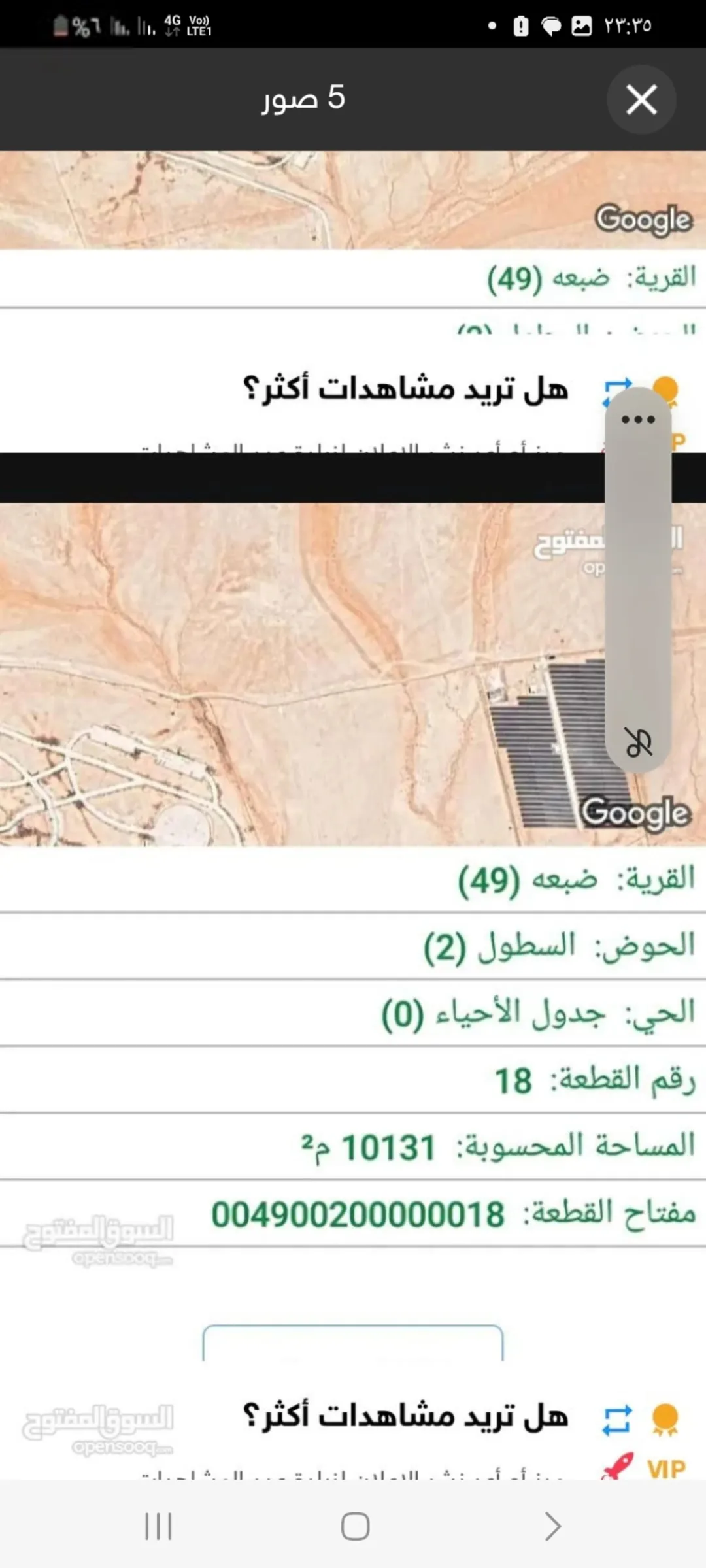 ارض للبيع جنوب عمانارض مميزة للبيع جنوب عمان / حوض السطول/ تبعد عن جسر المطار 20 دقيقة واصل لها كافة