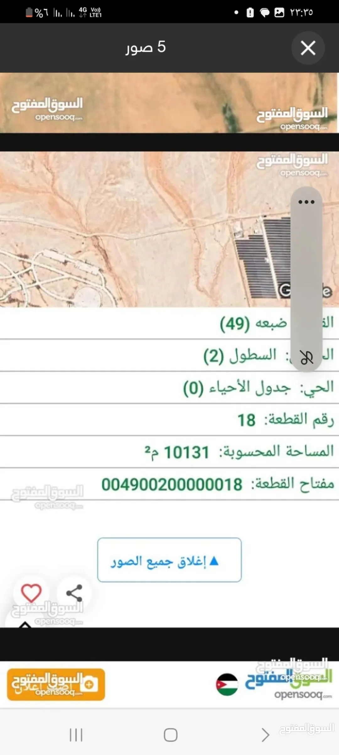 ارض للبيع جنوب عمانارض مميزة للبيع جنوب عمان / حوض السطول/ تبعد عن جسر المطار 20 دقيقة واصل لها كافة