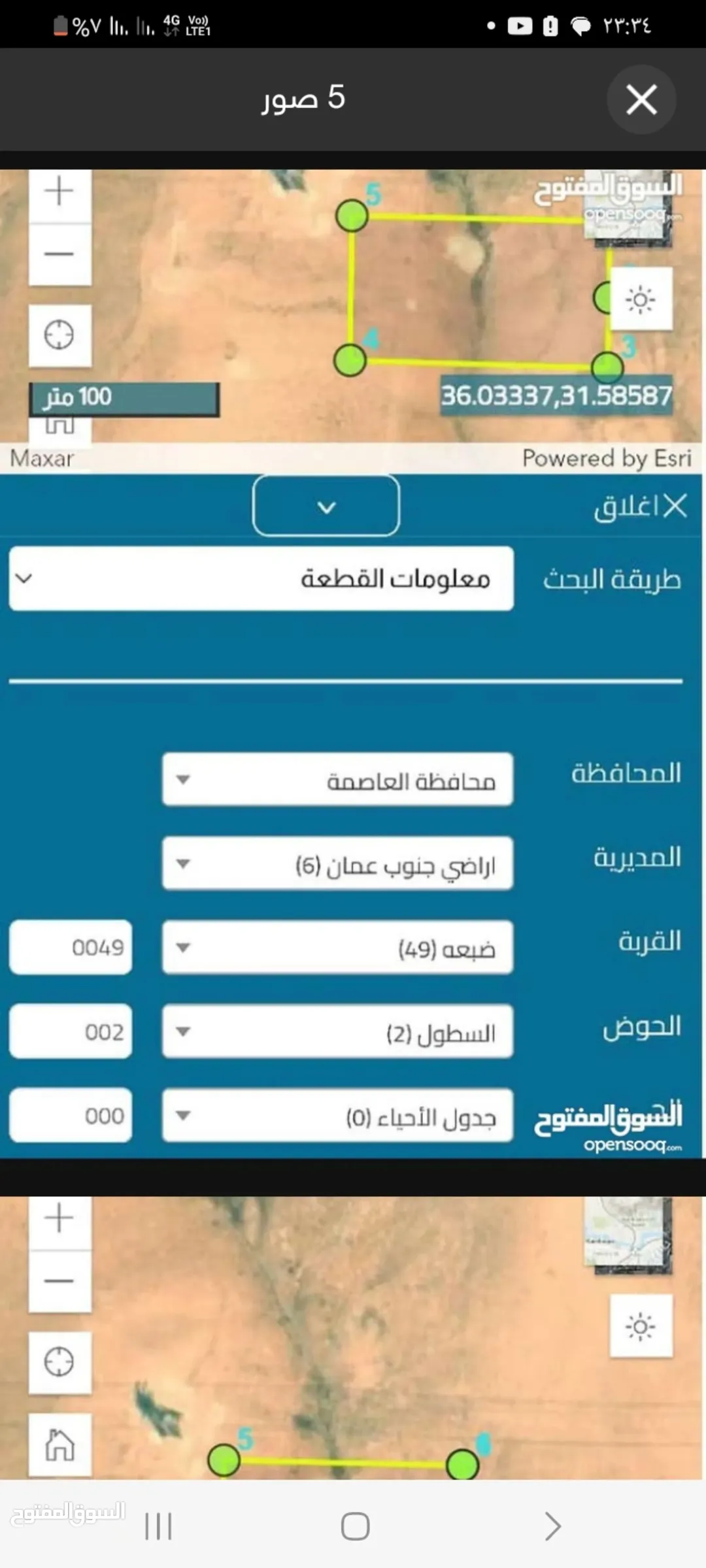 ارض للبيع جنوب عمانارض مميزة للبيع جنوب عمان / حوض السطول/ تبعد عن جسر المطار 20 دقيقة واصل لها كافة