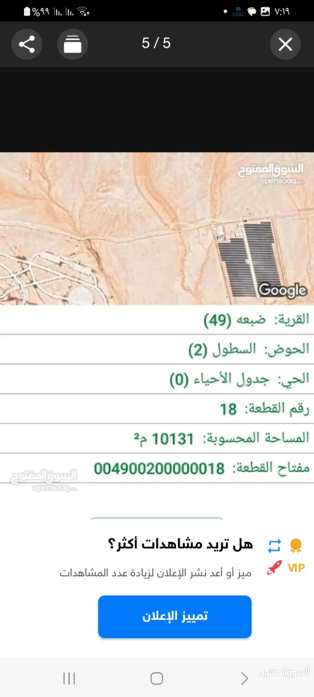 ارض للبيع جنوب عمانارض مميزة للبيع جنوب عمان / حوض السطول/ تبعد عن جسر المطار 20 دقيقة واصل لها كافة