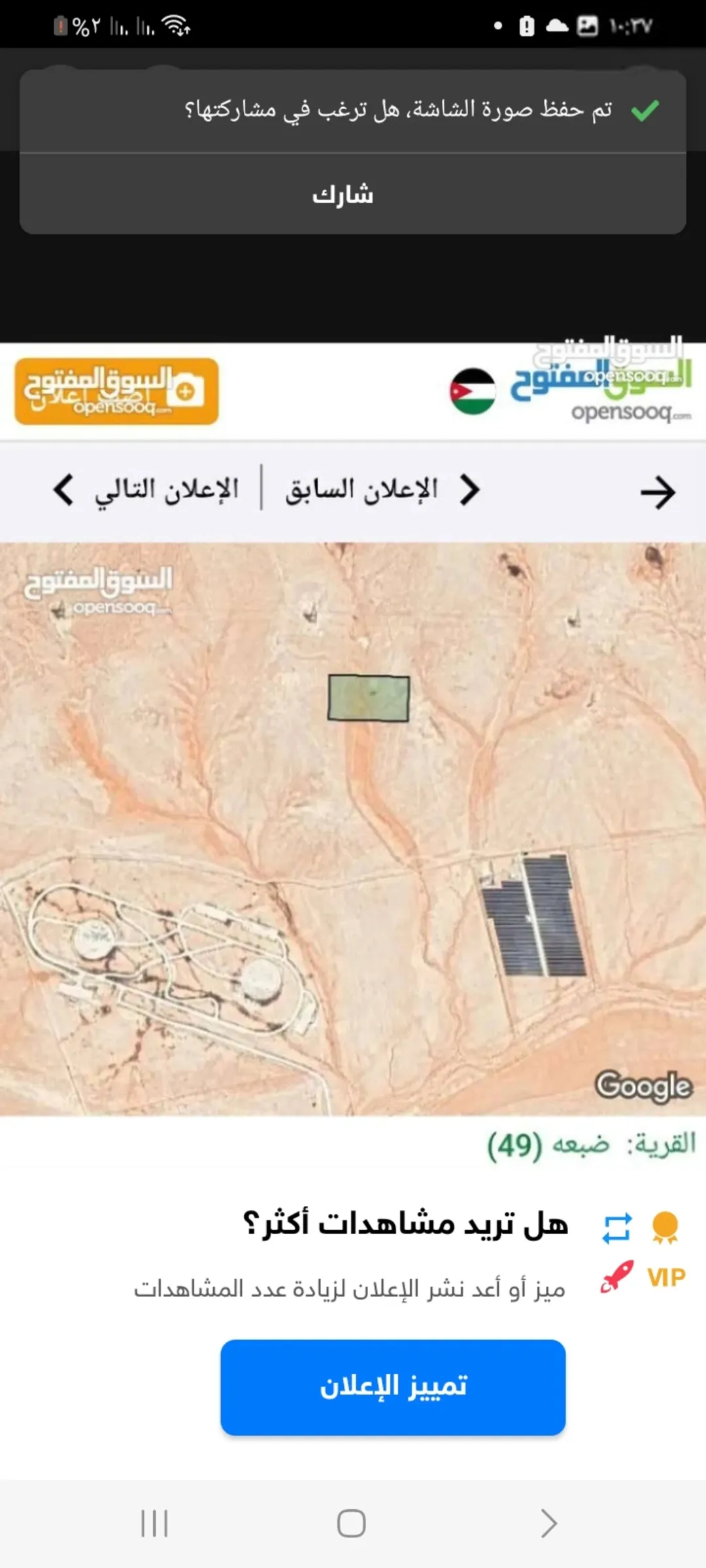 ارض للبيع جنوب عمانارض مميزة للبيع جنوب عمان / حوض السطول/ تبعد عن جسر المطار 20 دقيقة واصل لها كافة