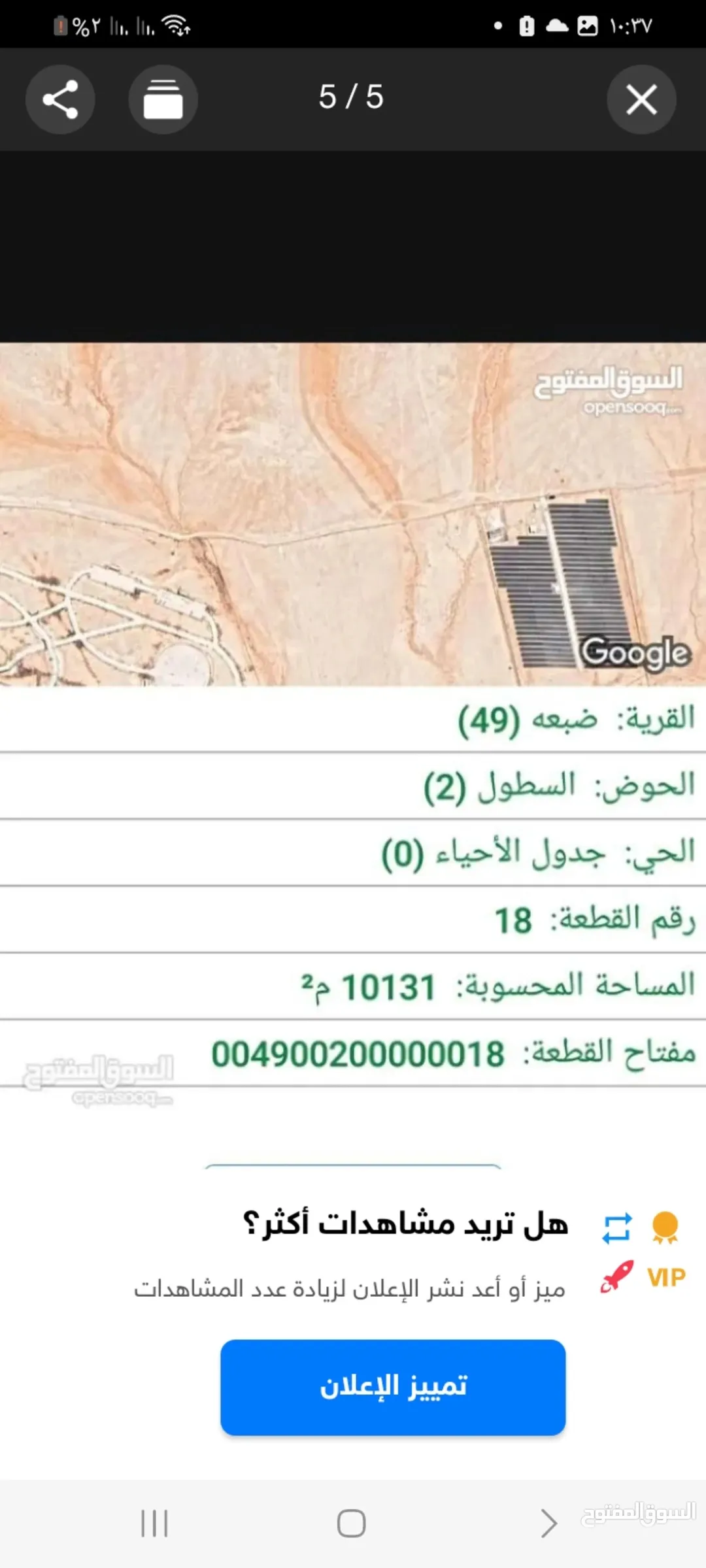 ارض للبيع جنوب عمانارض مميزة للبيع جنوب عمان / حوض السطول/ تبعد عن جسر المطار 20 دقيقة واصل لها كافة