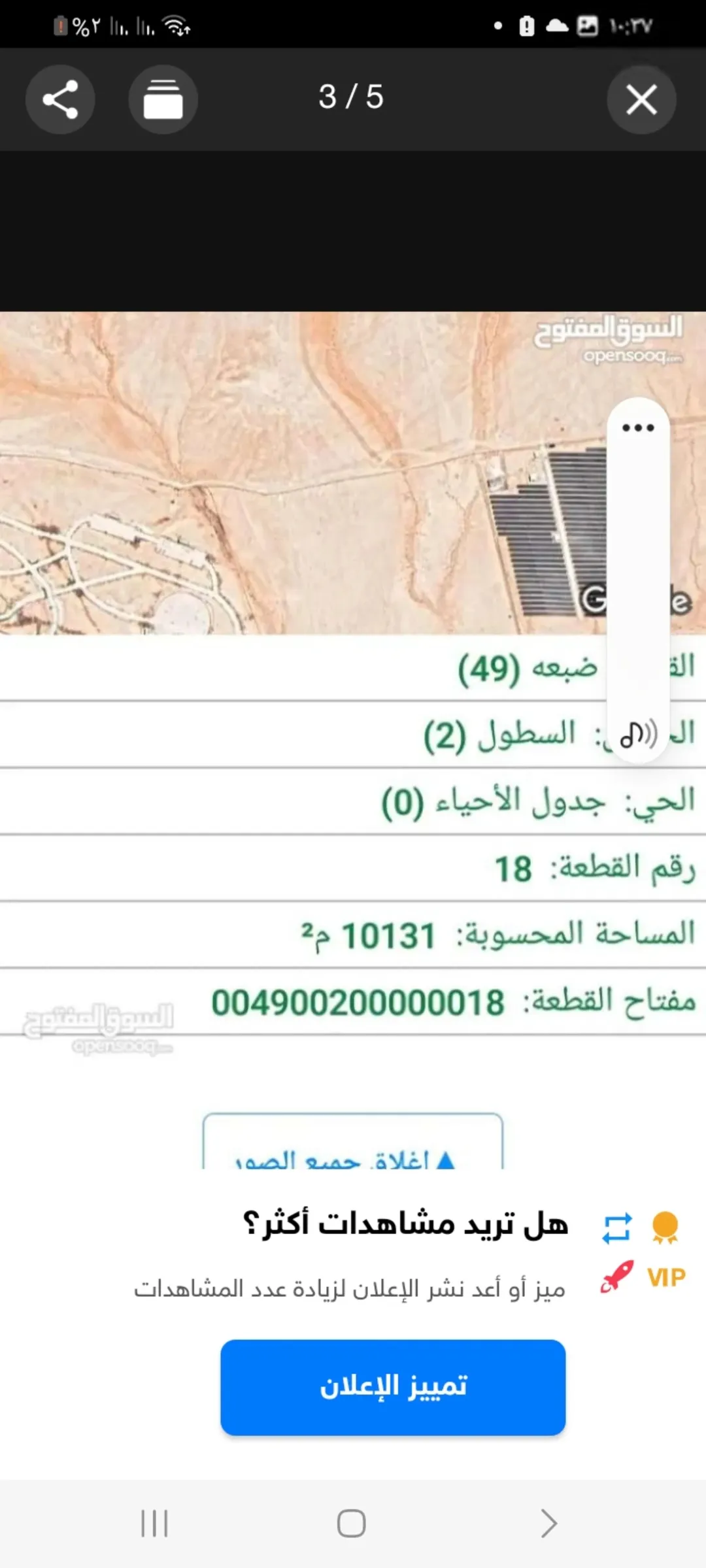 ارض للبيع جنوب عمانارض مميزة للبيع جنوب عمان / حوض السطول/ تبعد عن جسر المطار 20 دقيقة واصل لها كافة