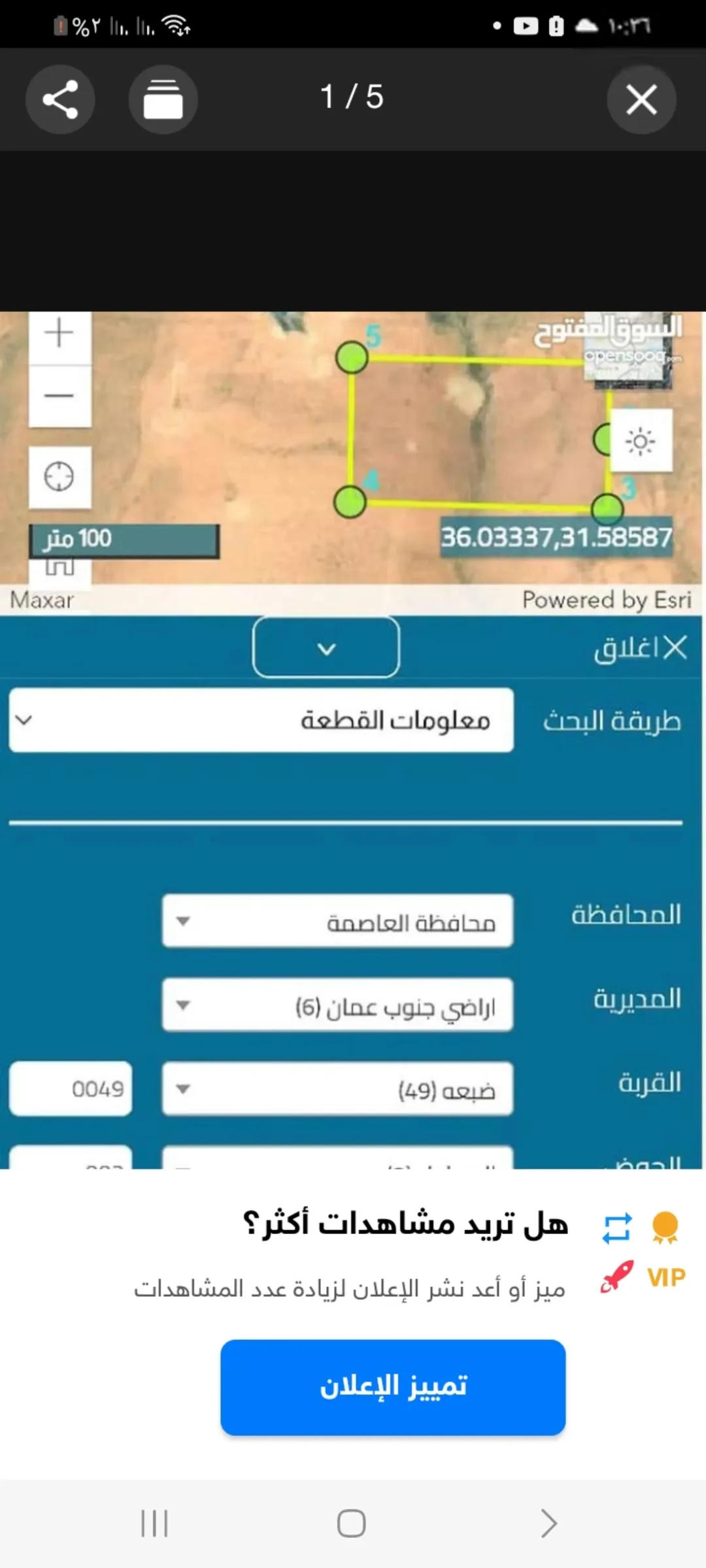 ارض للبيع جنوب عمانارض مميزة للبيع جنوب عمان / حوض السطول/ تبعد عن جسر المطار 20 دقيقة واصل لها كافة