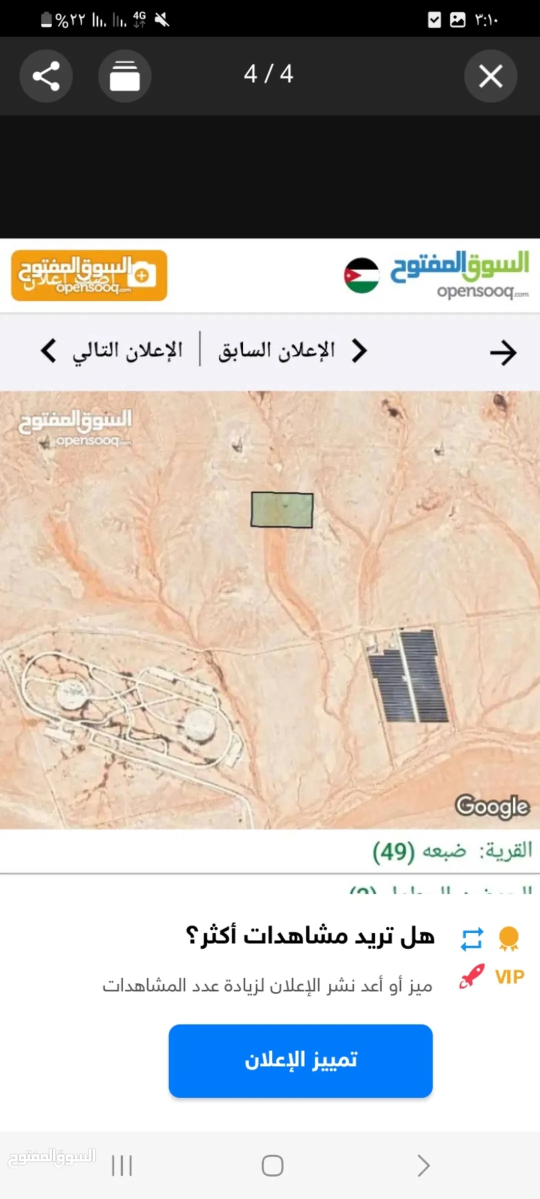 ارض للبيع جنوب عمانارض مميزة للبيع جنوب عمان / حوض السطول/ تبعد عن جسر المطار 20 دقيقة واصل لها كافة