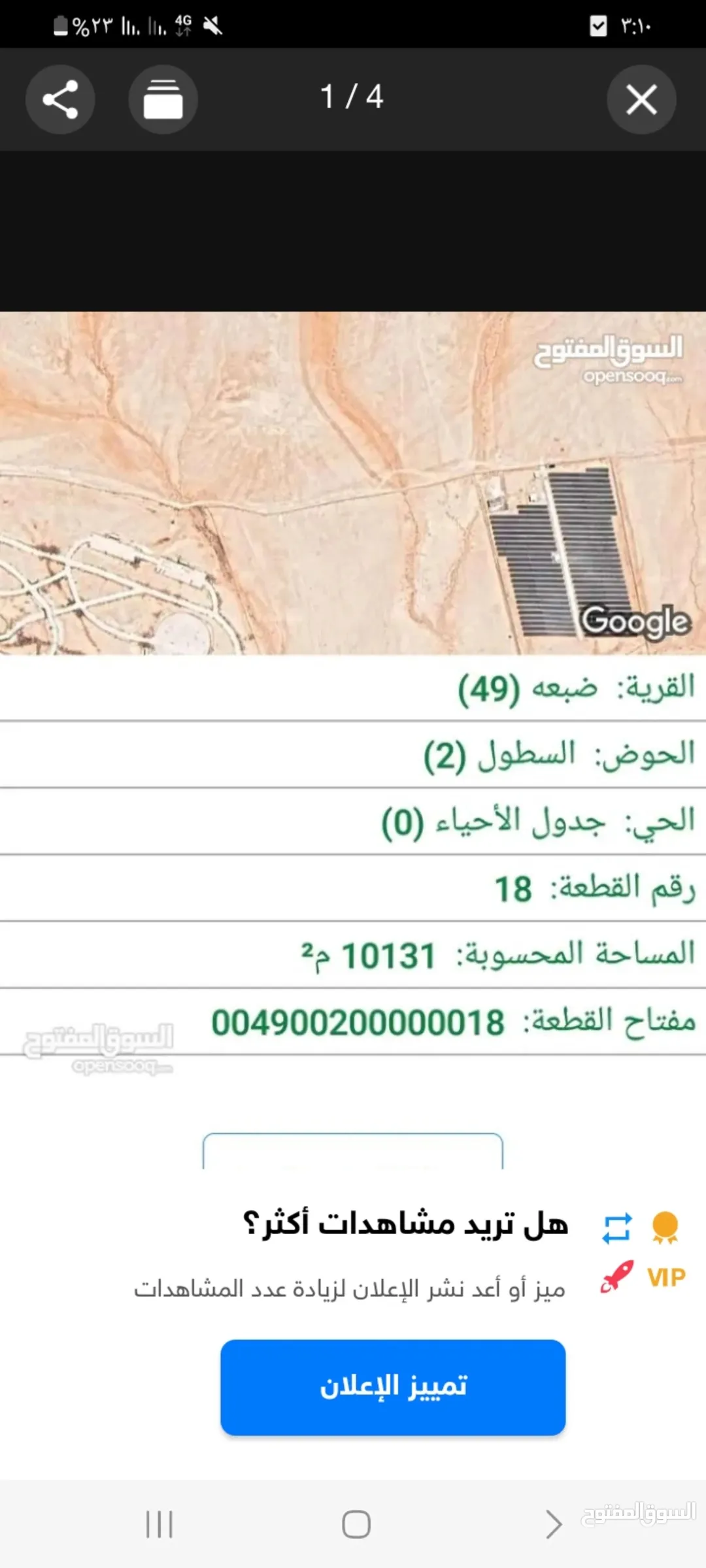 ارض للبيع جنوب عمانارض مميزة للبيع جنوب عمان / حوض السطول/ تبعد عن جسر المطار 20 دقيقة واصل لها كافة