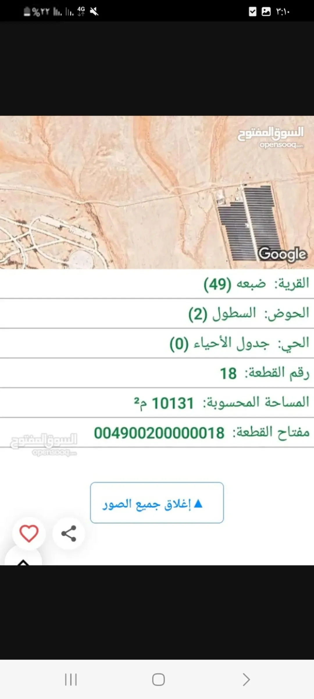 ارض للبيع جنوب عمانارض مميزة للبيع جنوب عمان / حوض السطول/ تبعد عن جسر المطار 20 دقيقة واصل لها كافة