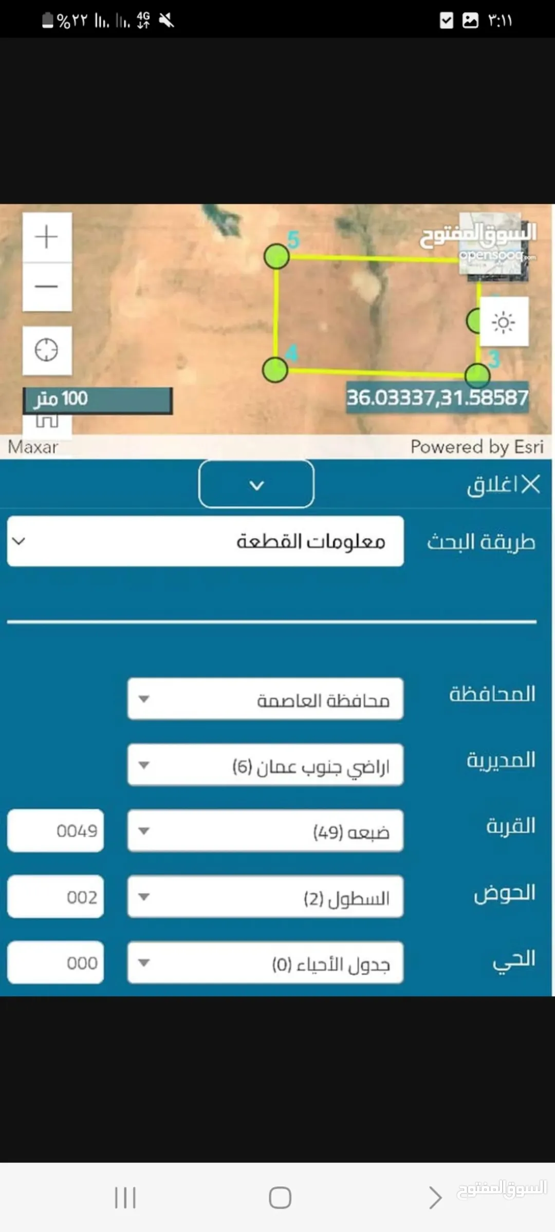 ارض للبيع جنوب عمانارض مميزة للبيع جنوب عمان / حوض السطول/ تبعد عن جسر المطار 20 دقيقة واصل لها كافة