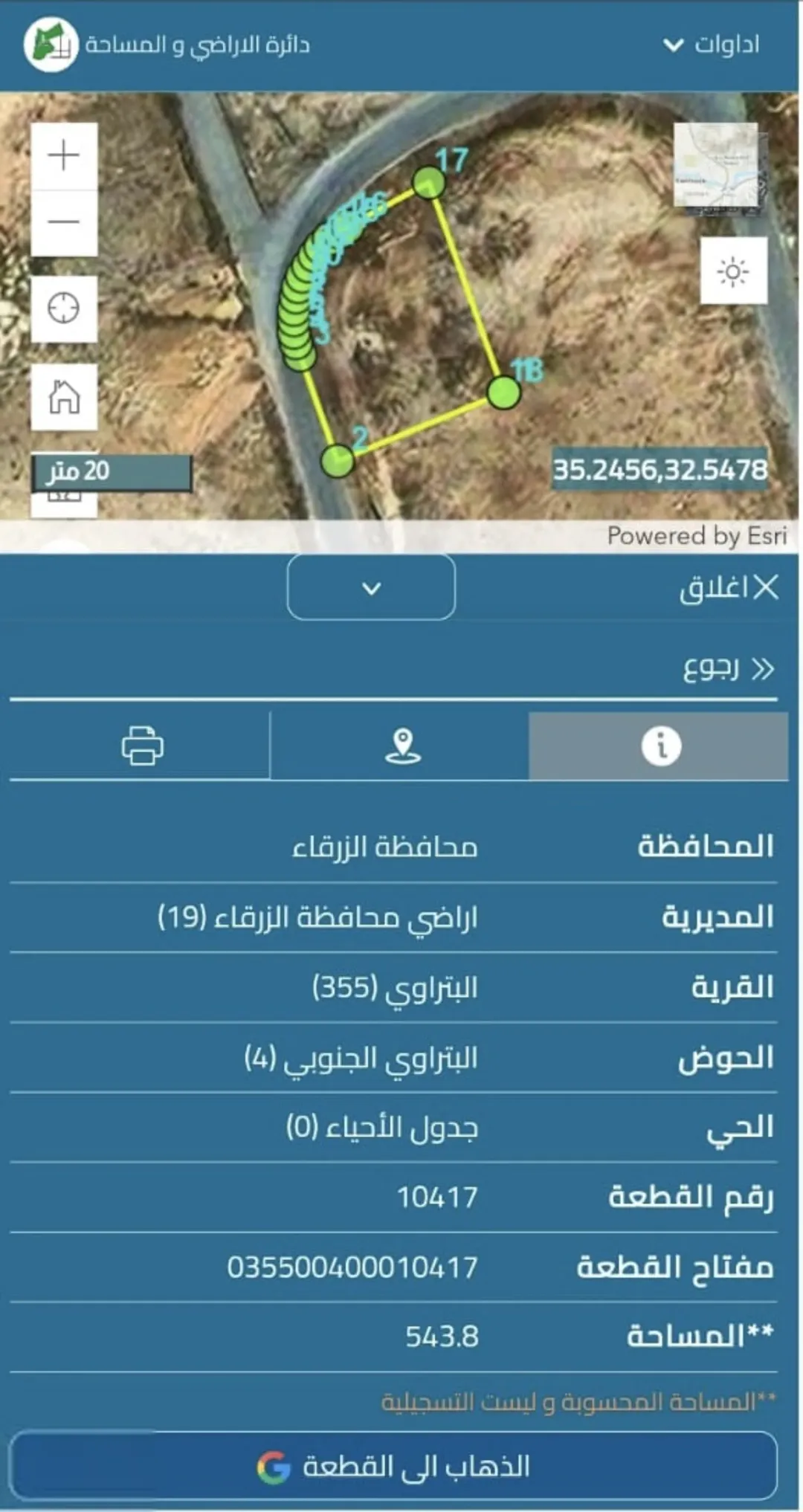 أرض سكنية للبيع في منطقة البتراوي الجنوبي بالزرقاء