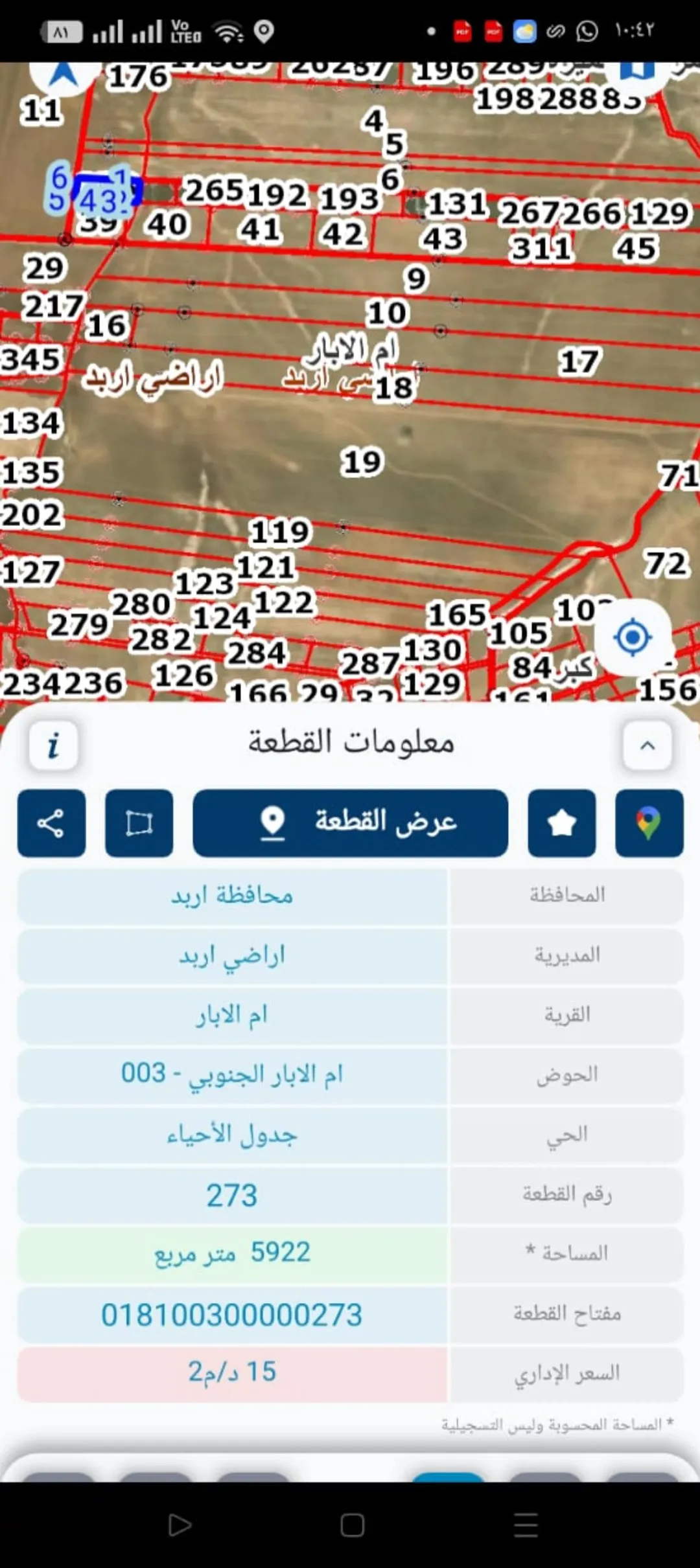 قطعة أرض للبيع في إربد – بالقرب من مشروع الحسبة المركزية الجديدة