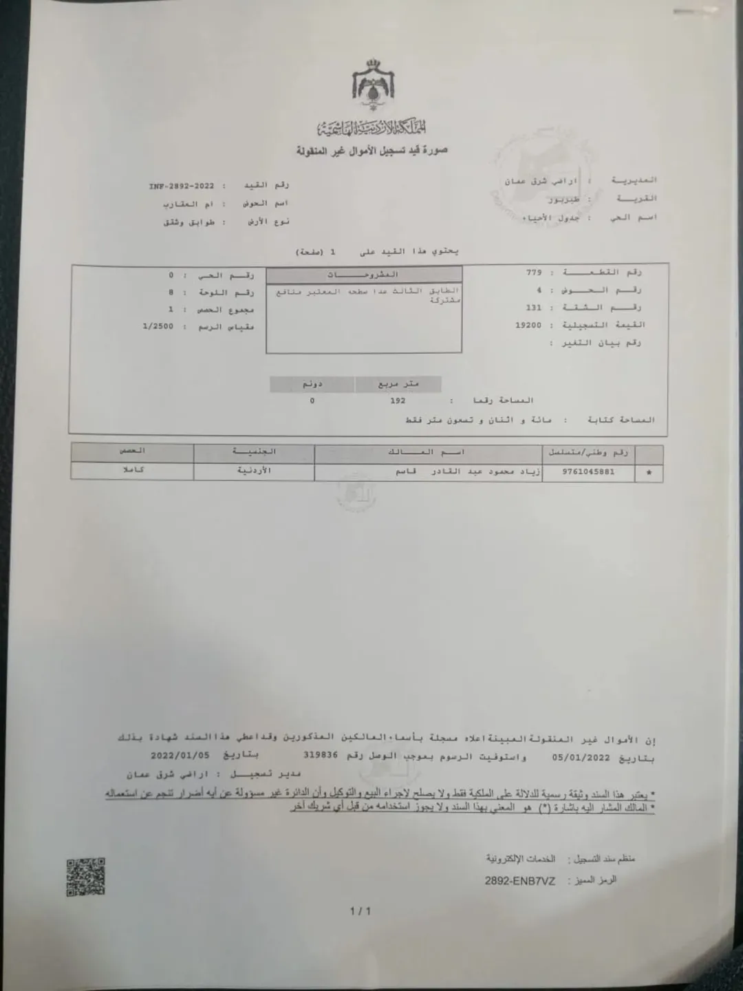 شقة طابقية مميزة للبيع في طبربور