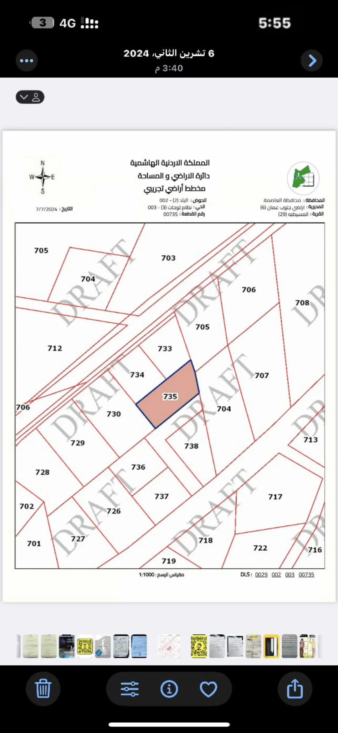 فرصة استثمارية عقارية قطعة أرض بشارع المية ممر عمان التنموي طابو وكوشان كاش او لبدل على سياره حديثه