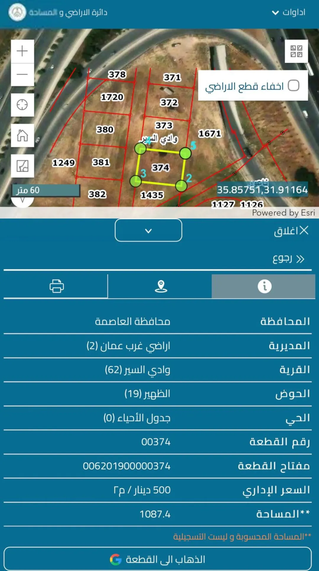 فرصة استثمارية لا تعوّض أرض تجارية مميزة في موقع استراتيجي على طريق المطار مرخصة لبناء 8 طوابق