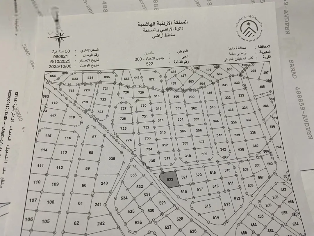 شقة للبيع في مادبا المأمونية الشرقية