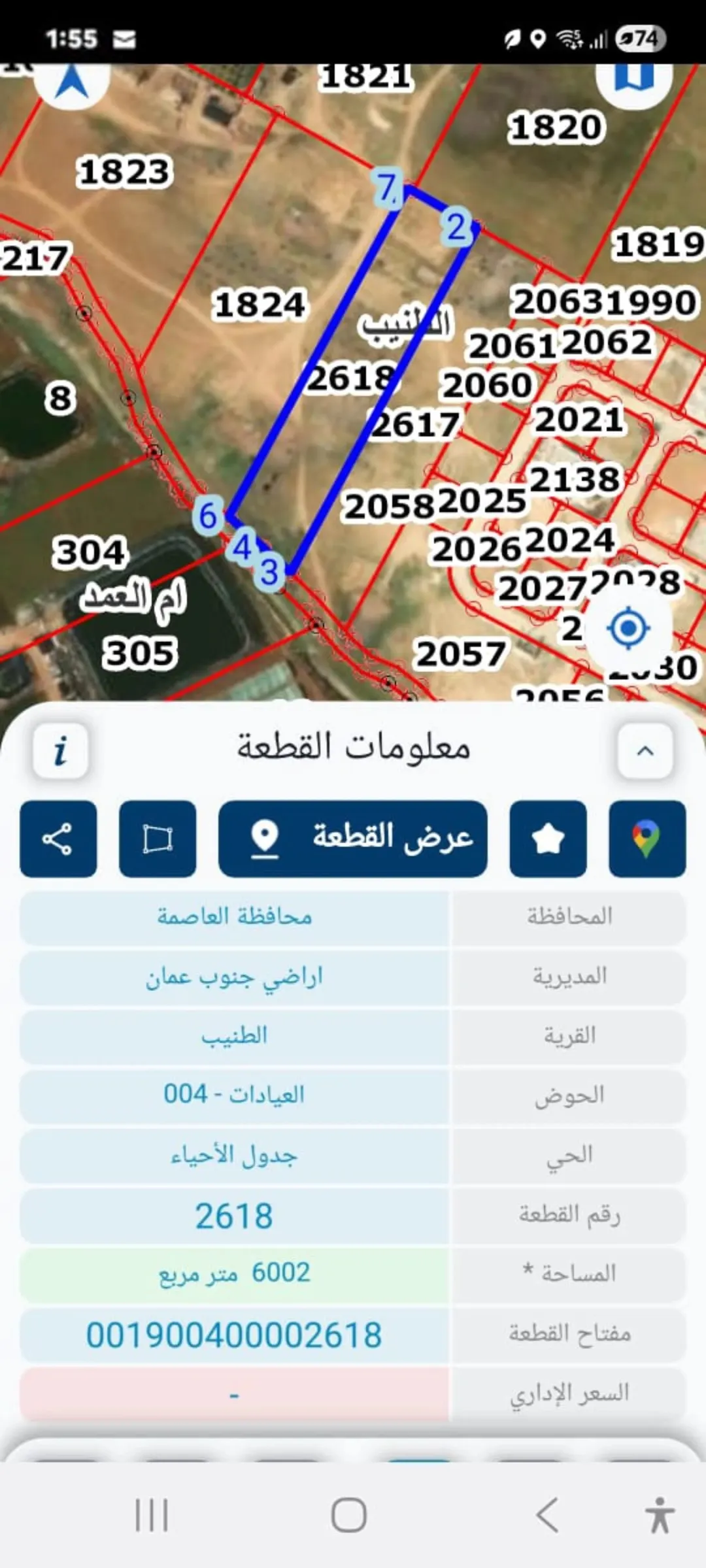 أرض سكنية مميزة للبيع في الطنيب بالقرب من جامعة الشرق الأوسط