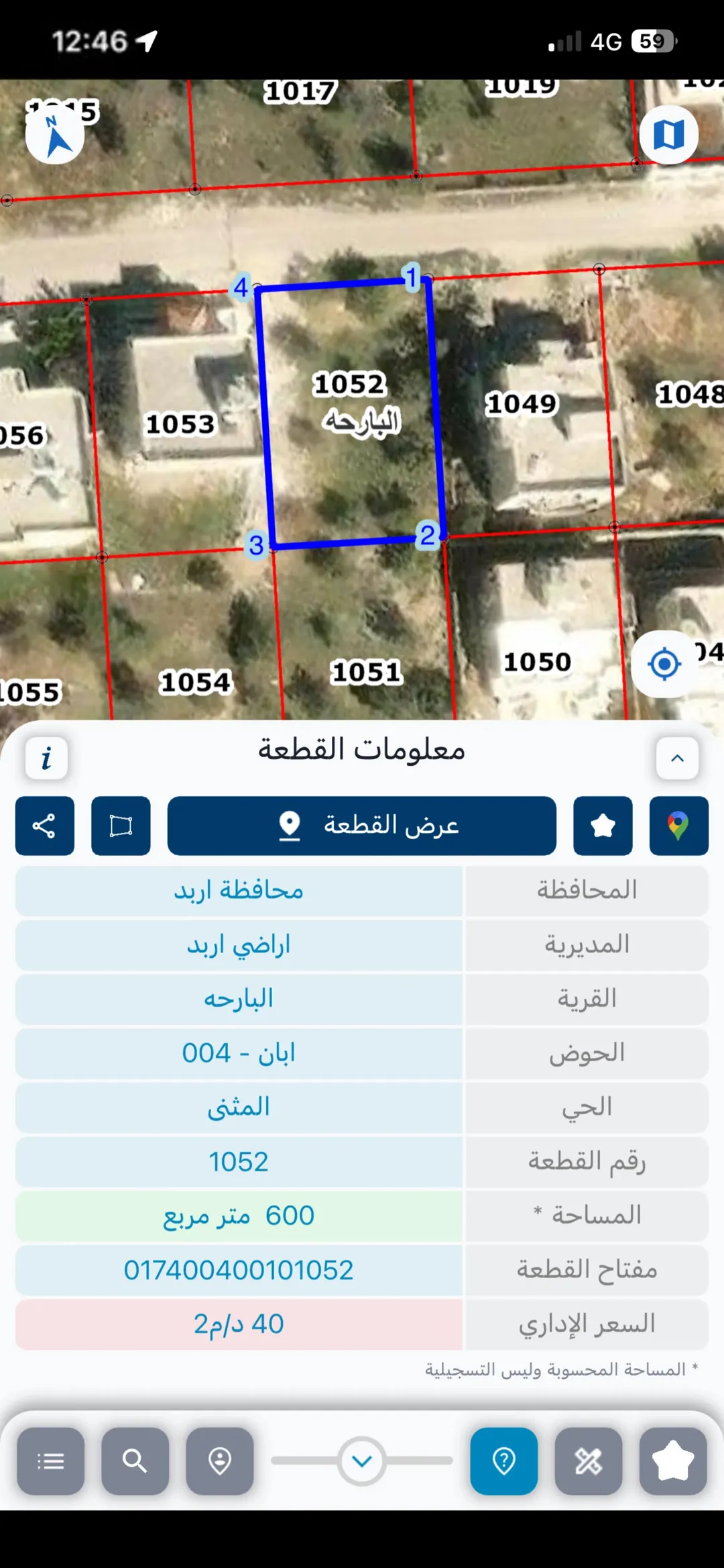 قطعة أرض سكنية مميزة للبيع في إربد