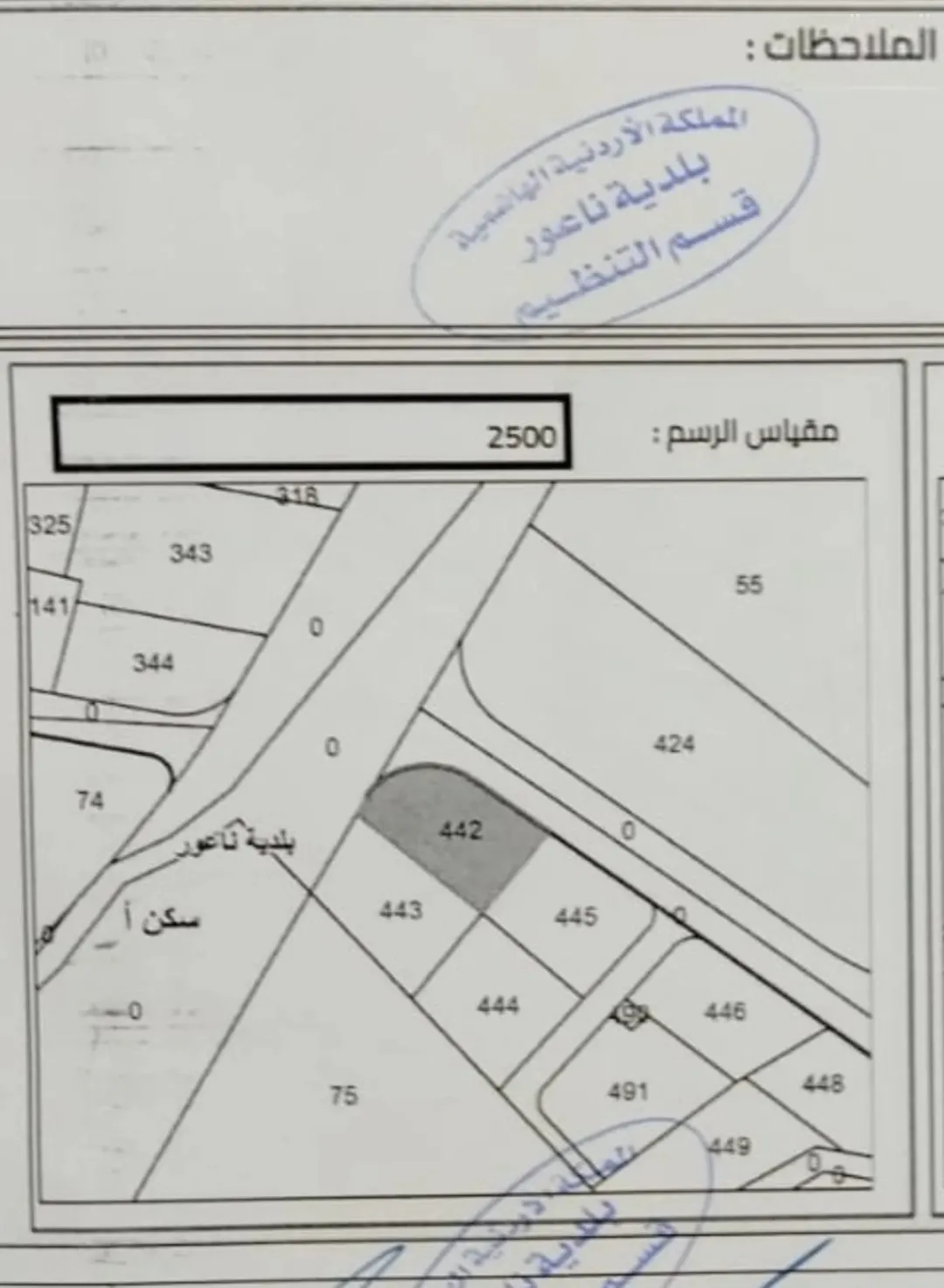 قطعة أرض سكنية مميزة في ناعور طريق البحر الميت