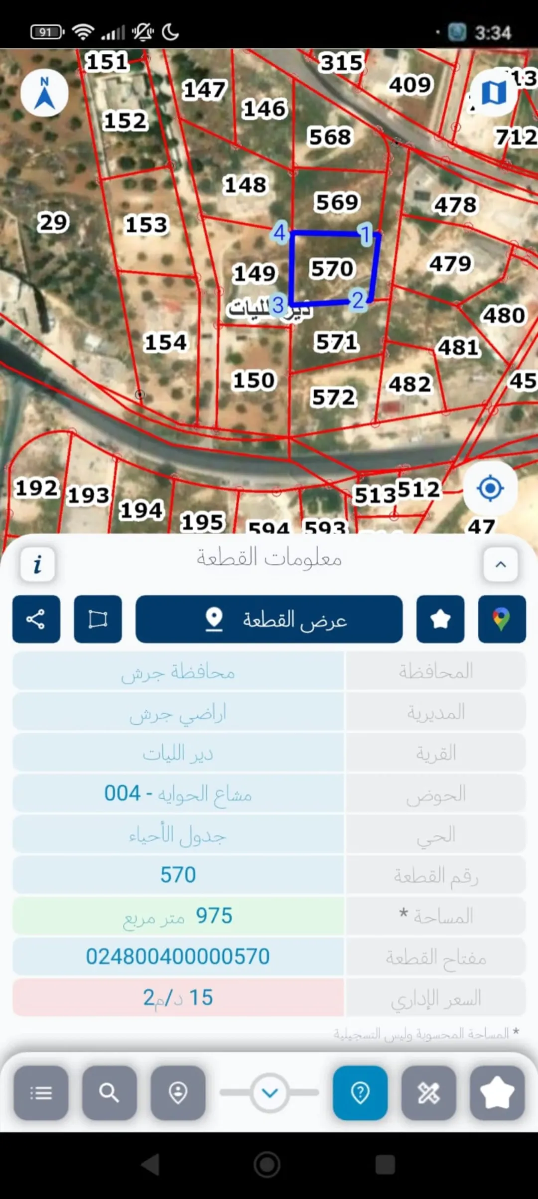 فرصة مميزة أرض سكنية واستثمارية في اجمل مناطق جرش مباشرة بسعر ناااار