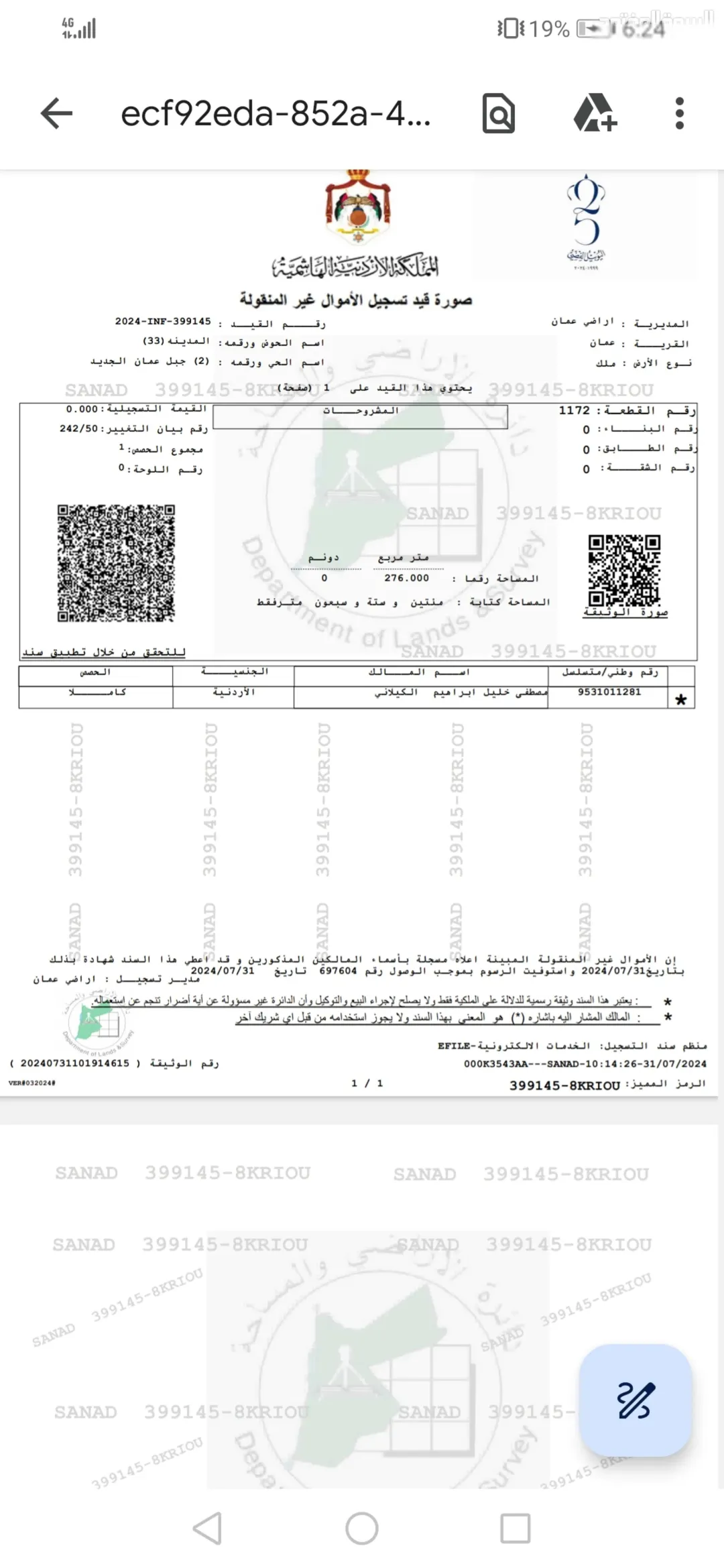 عمارة استثمارية للبيع في موقع متميز في جبل عمان قريية