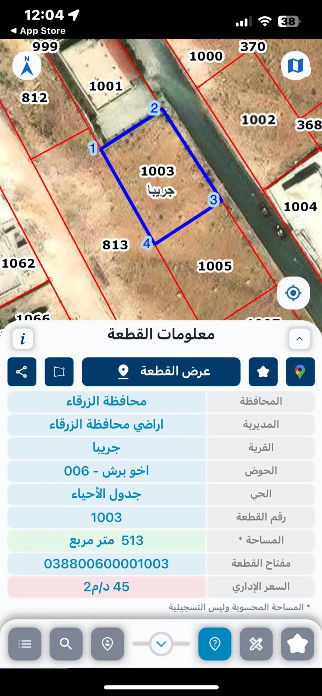 ارض للبيع الزرقاء ضاحية المدينة المنورة