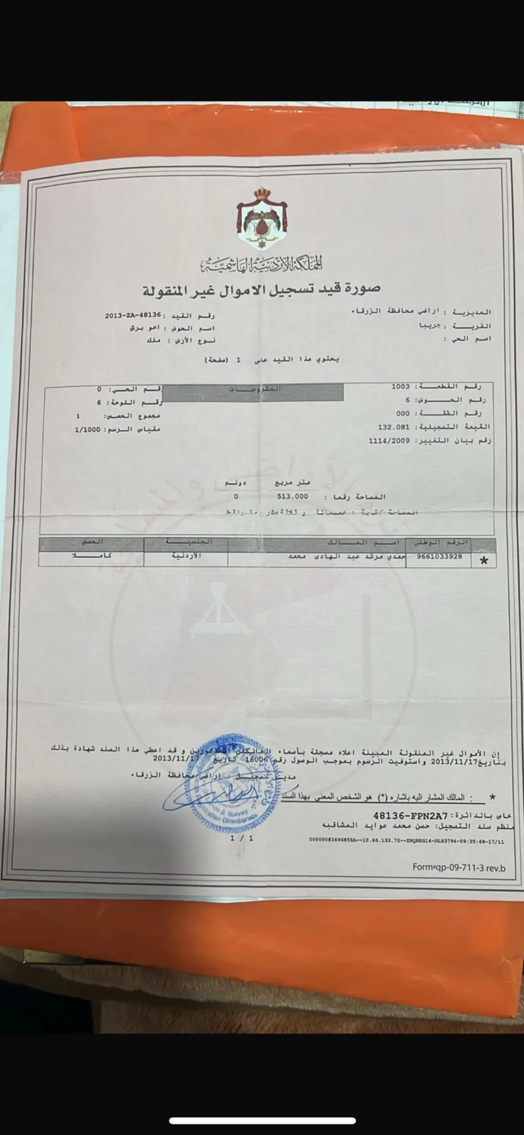 ارض للبيع الزرقاء ضاحية المدينة المنورة